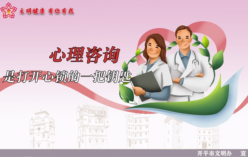 16心理咨詢(xún)15.jpg