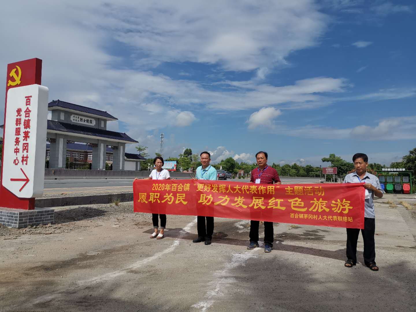 人大代表實(shí)地視察周文雍陳鐵軍烈士紀(jì)念館、茅岡村黨建文化公園建設(shè).jpg