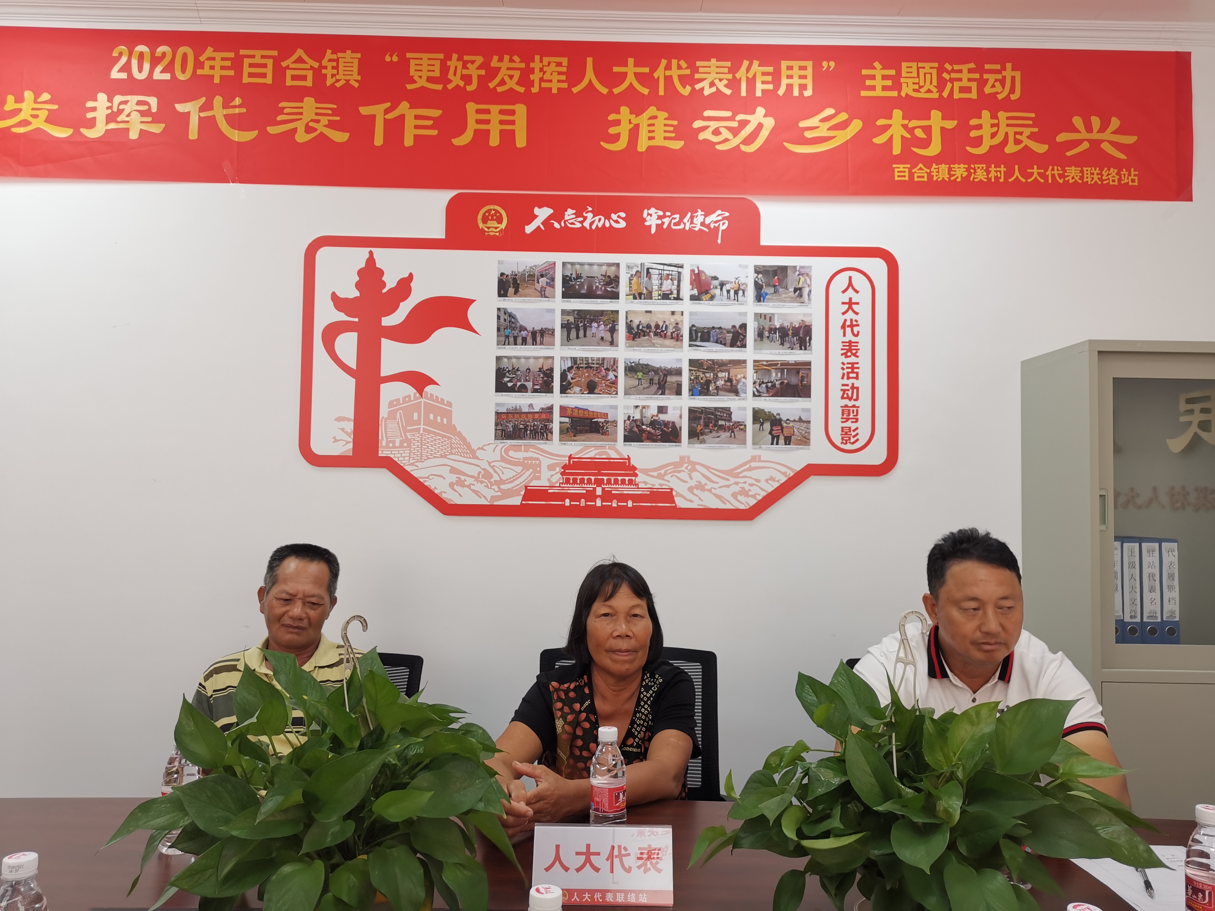 人大代表熱議茅溪村人居環(huán)境整治及民生改善措施，推動鄉(xiāng)村振興1.jpg