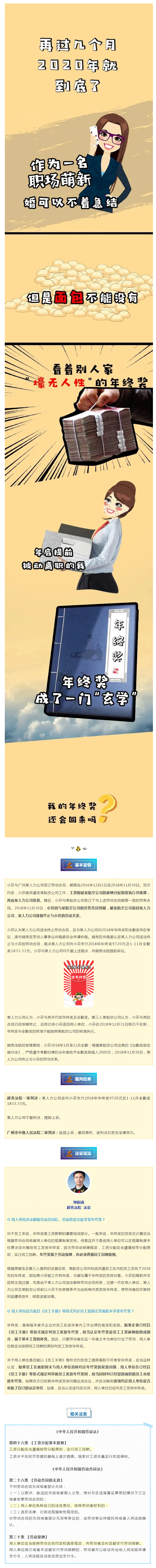 誰偷了我的年終獎？.png