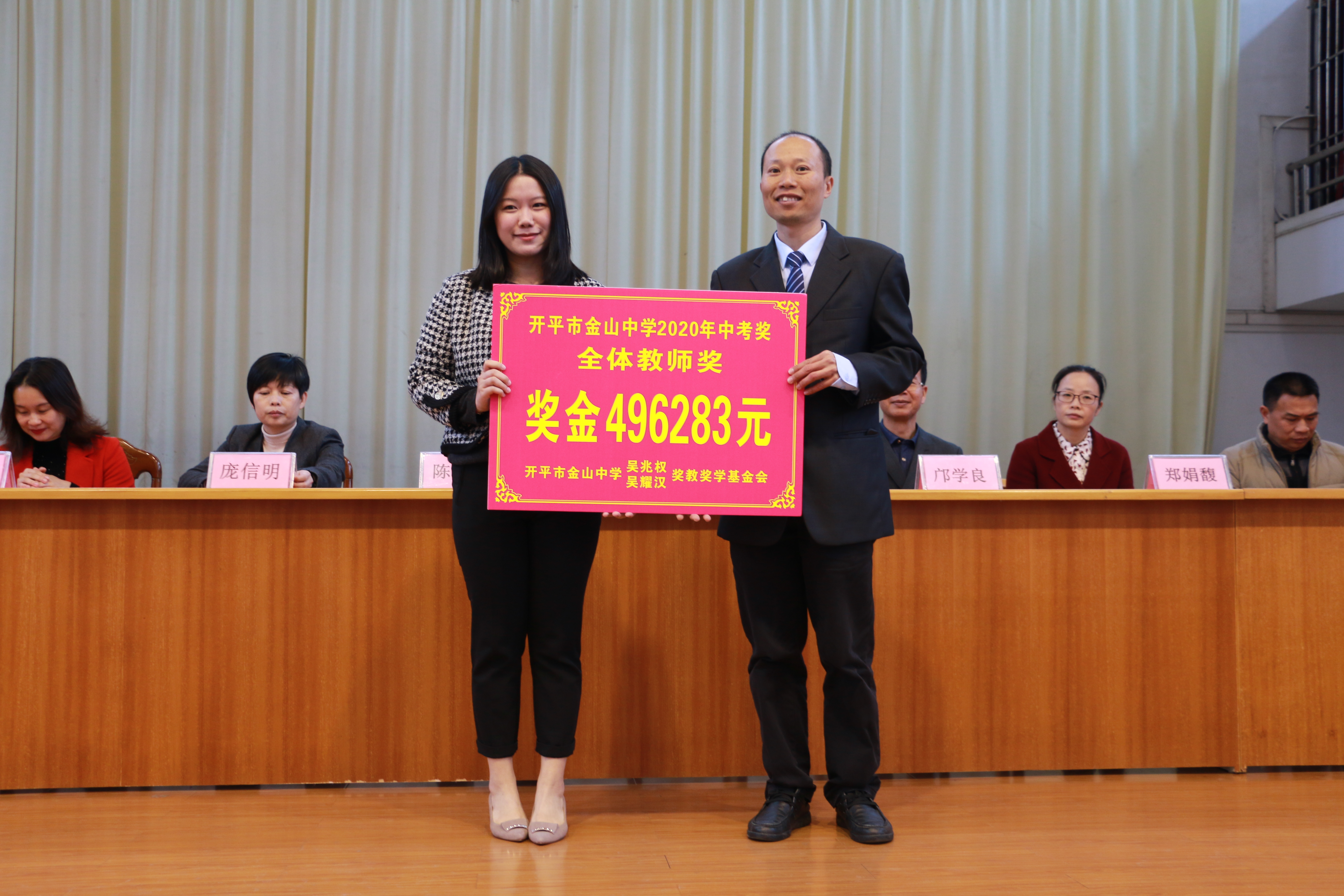 3、頒發(fā)金山中學(xué)2020中考獎全體教師獎.JPG