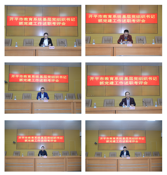 2、述職1.png
