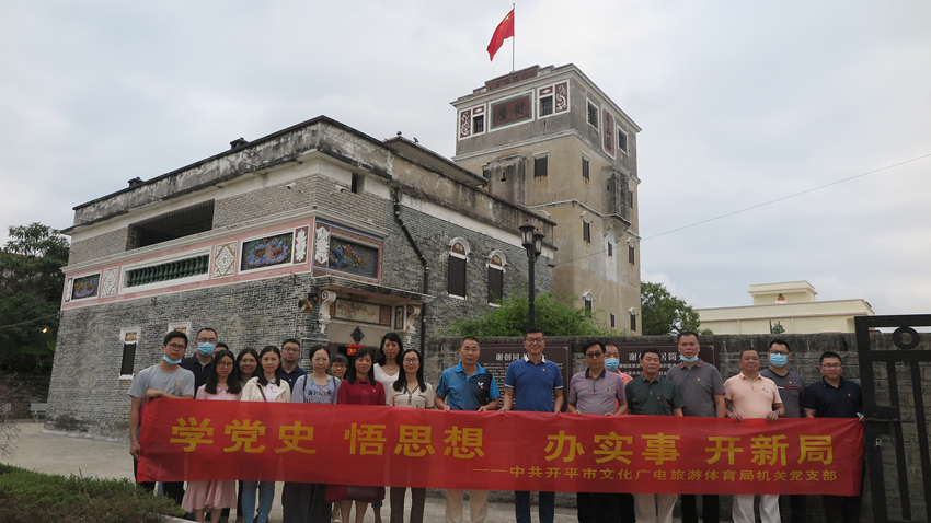 開平市文廣旅體局機(jī)關(guān)黨支部開展“學(xué)黨史”主題黨日活動(dòng)（1）_副本.jpg