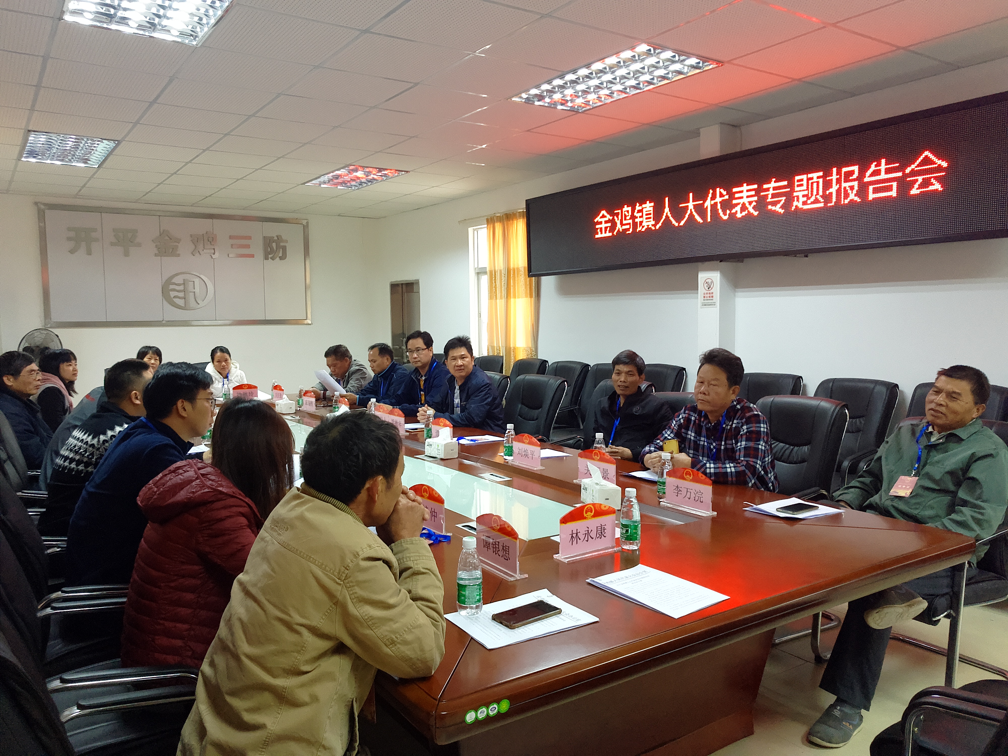 人大代表聽取民生實(shí)事專題報(bào)告.jpg