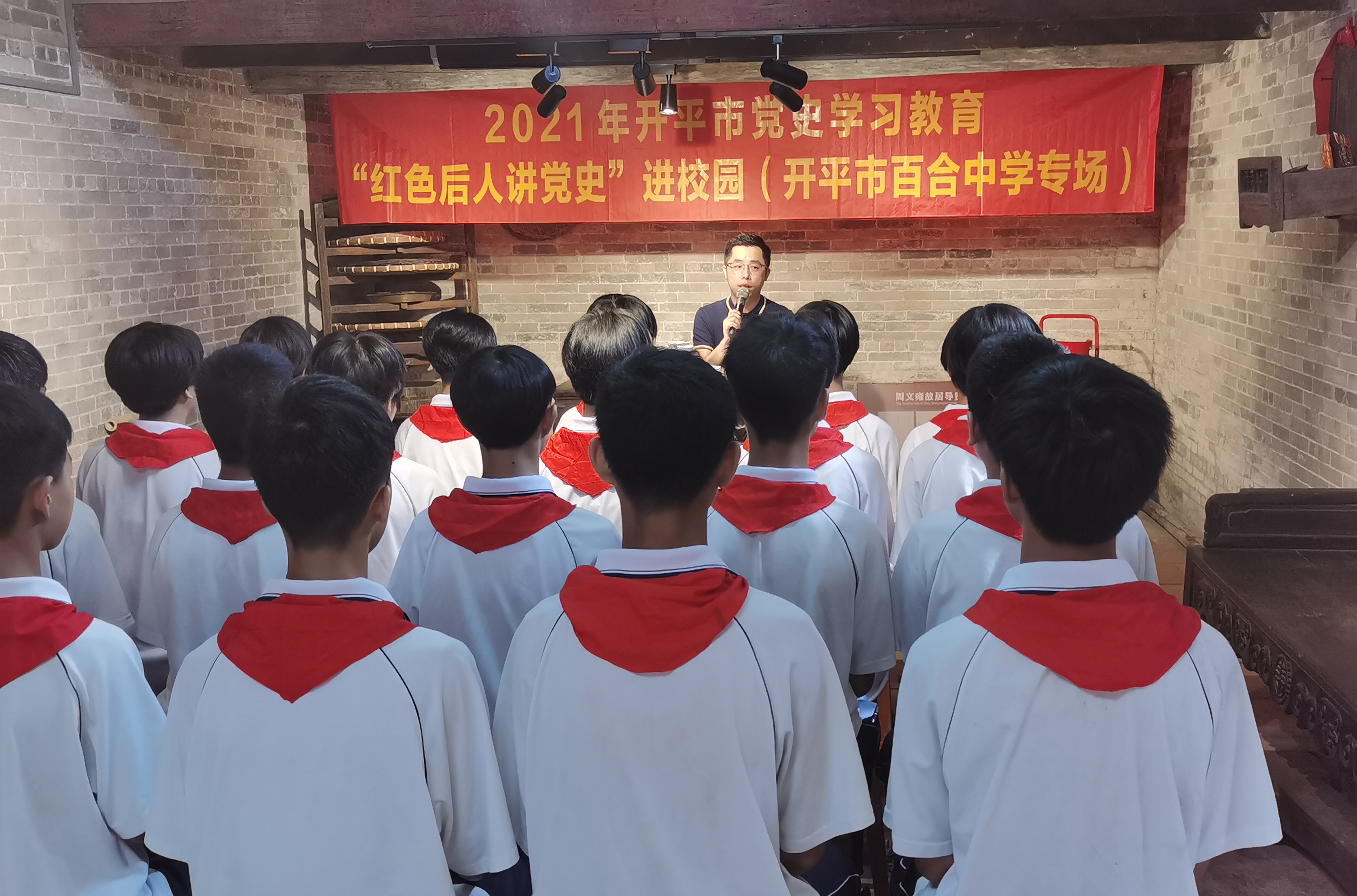3  5月27日上午，開平市教育局開展“紅色后人講黨史”進校園活動，邀請周文雍烈士后人周弘毅在周文雍故居，講述祖輩的紅色故事。.jpg