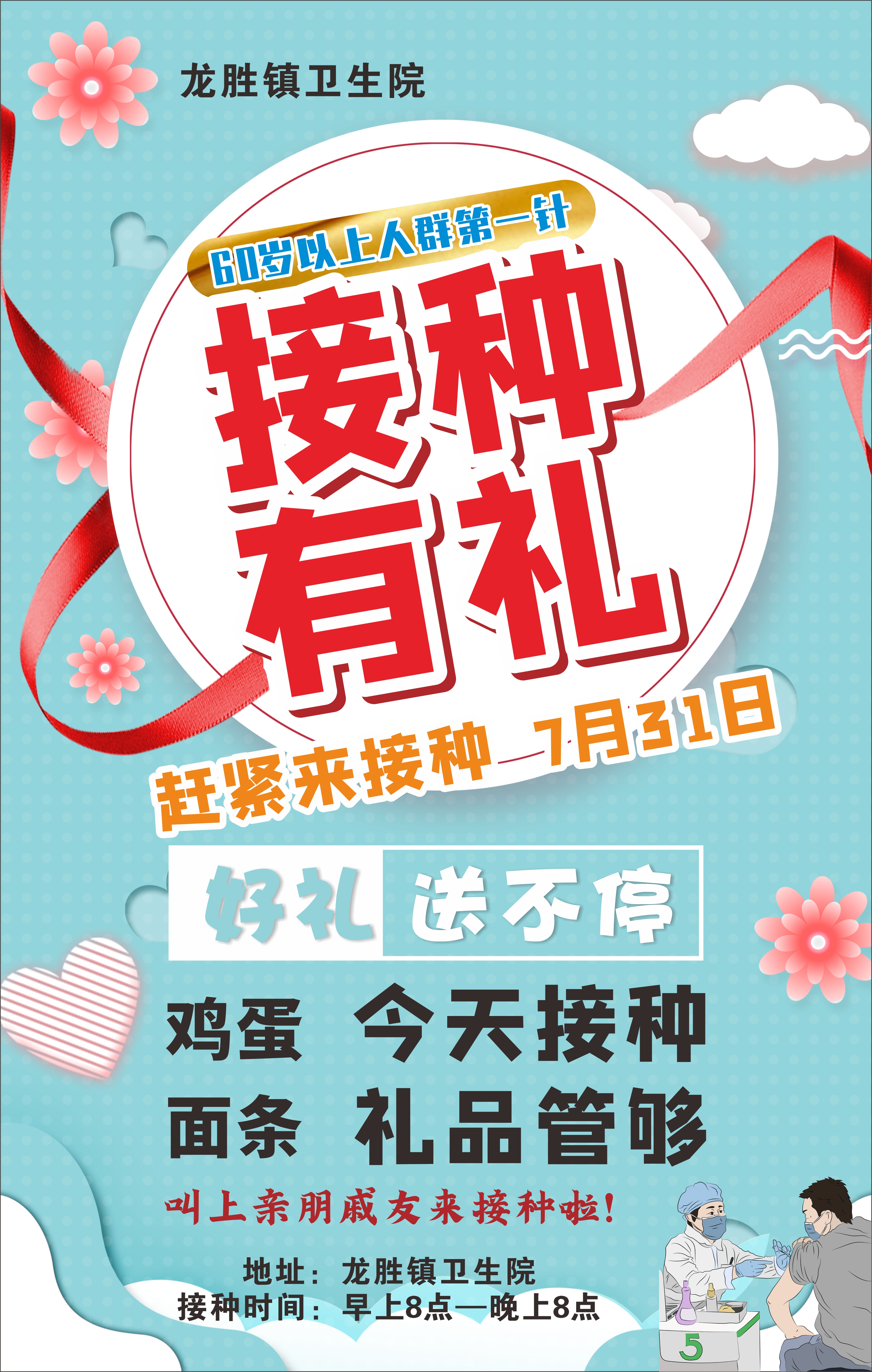 13設(shè)計(jì)宣傳海報.jpg