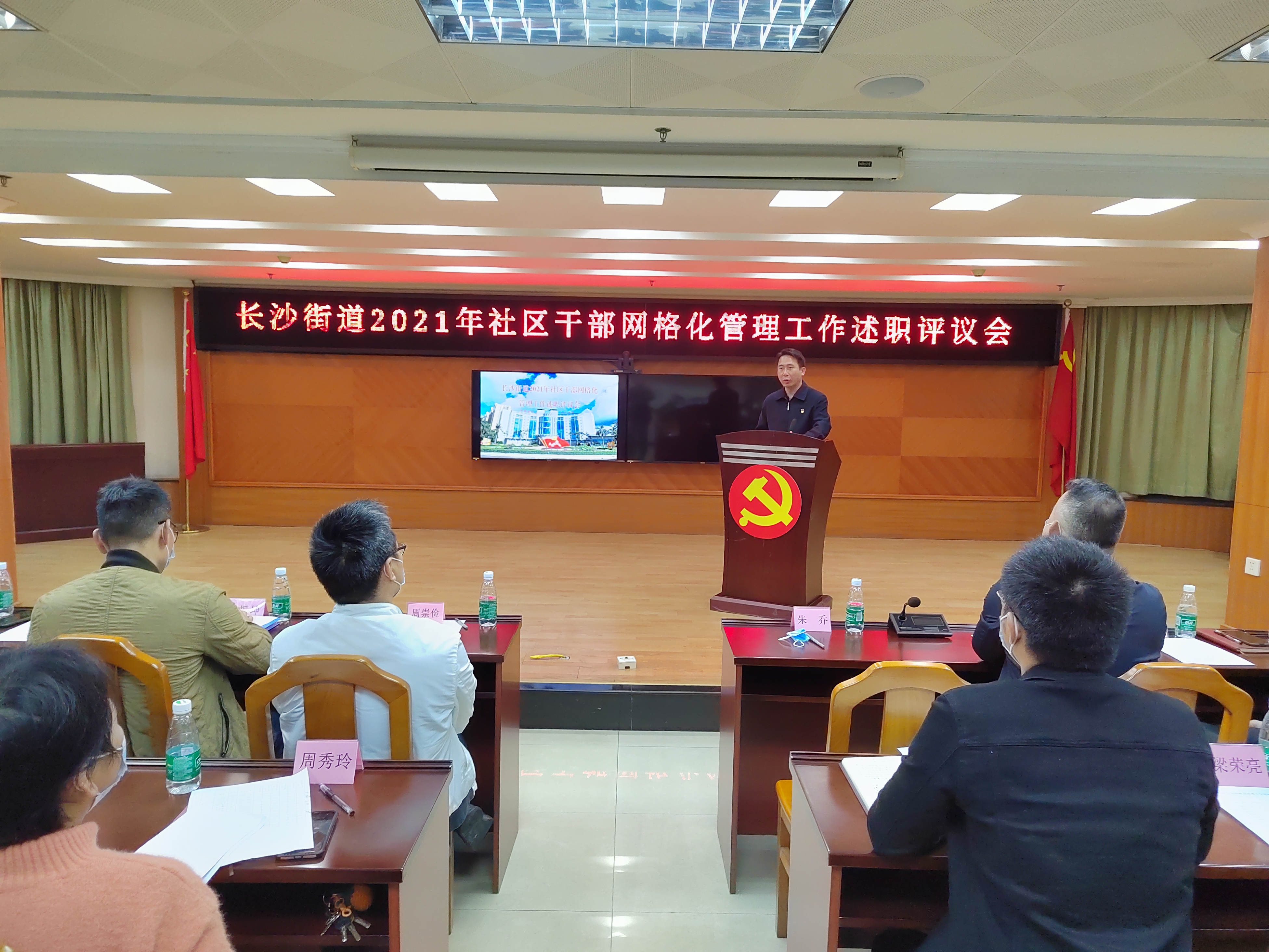 長沙街道黨工委書記朱喬作總結點評.jpg