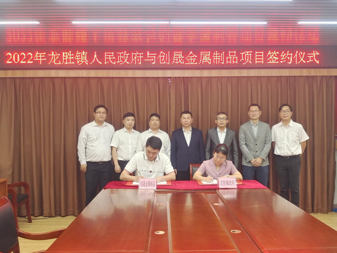 2龍勝鎮(zhèn)黨委副書記、鎮(zhèn)長黃巧娜與各企業(yè)代表簽約.png