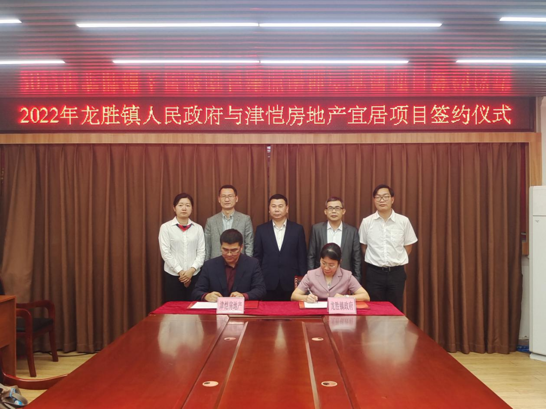 3龍勝鎮(zhèn)黨委副書記、鎮(zhèn)長黃巧娜與各企業(yè)代表簽約.png