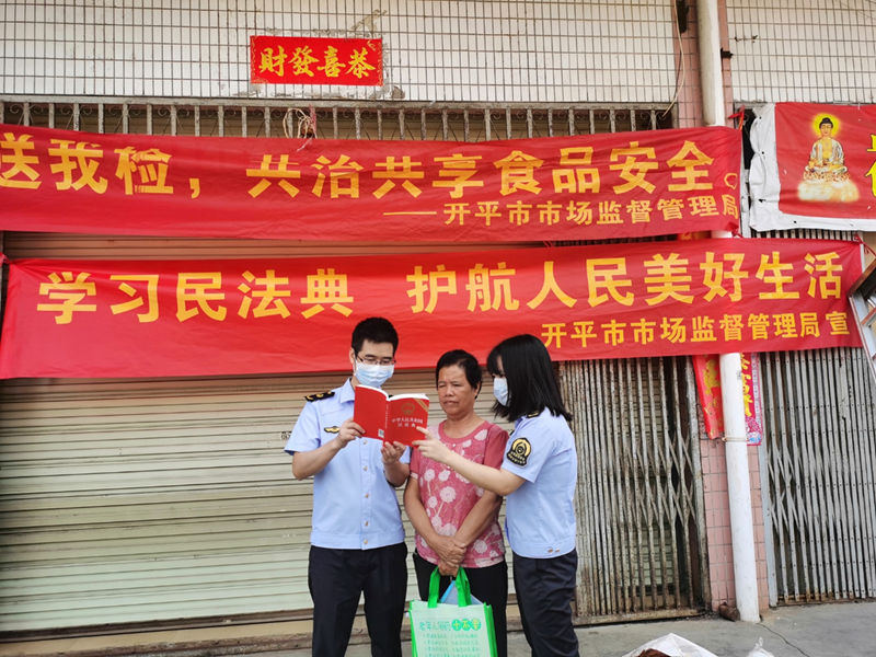 5月20日，市市場(chǎng)監(jiān)管局到馬岡鎮(zhèn)開展以“美好生活，民法典相伴”為主題的“民法典進(jìn)農(nóng)村”普法宣傳活動(dòng).png