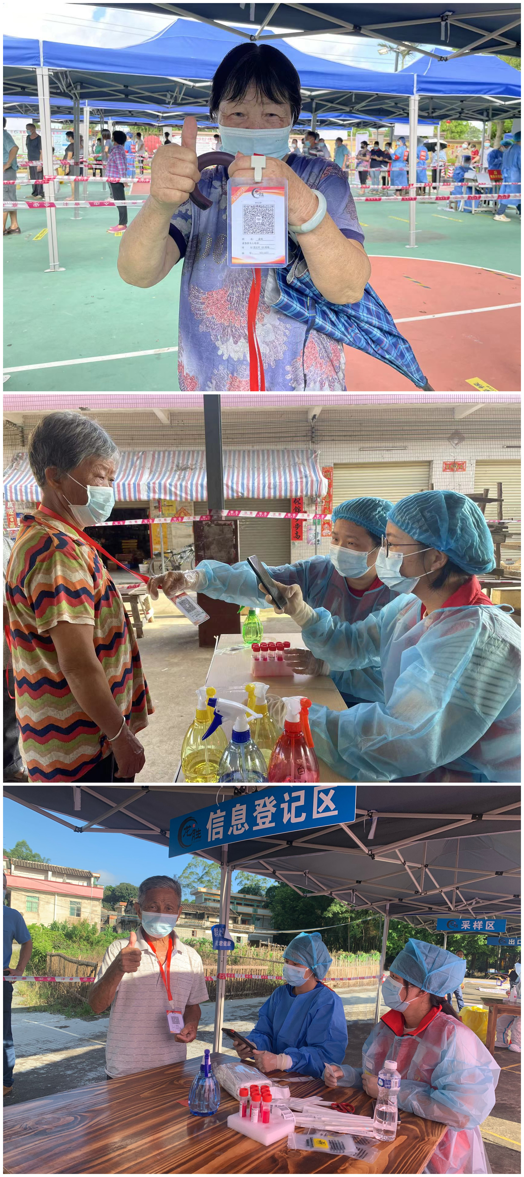 8在龍勝鎮(zhèn)各核酸檢測點，網(wǎng)格員熟練地掃描著長者“愛心卡”.jpg