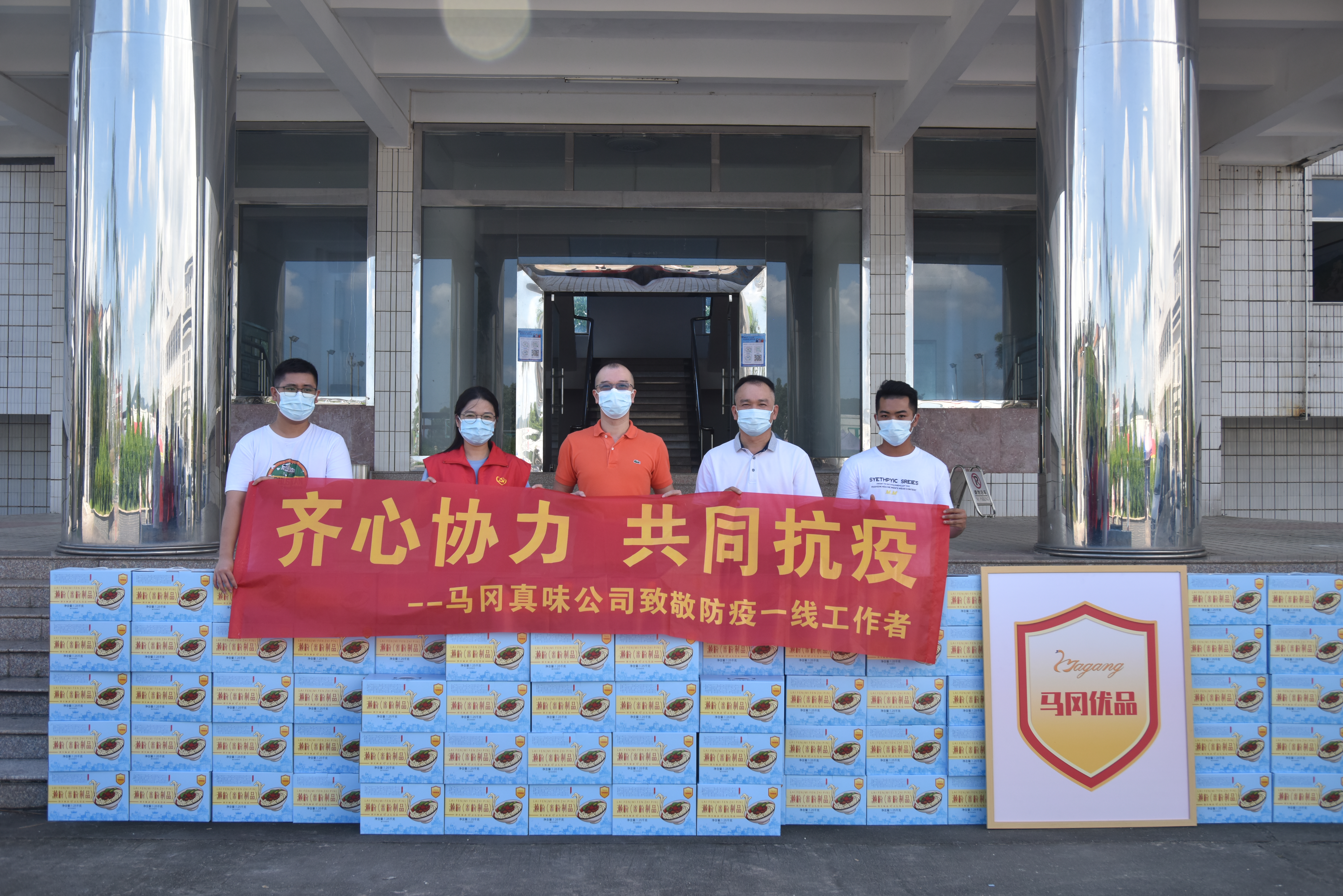 開平市馬岡真味供銷有限公司捐贈瀨粉100箱，馬岡優(yōu)品助力疫情防控.JPG