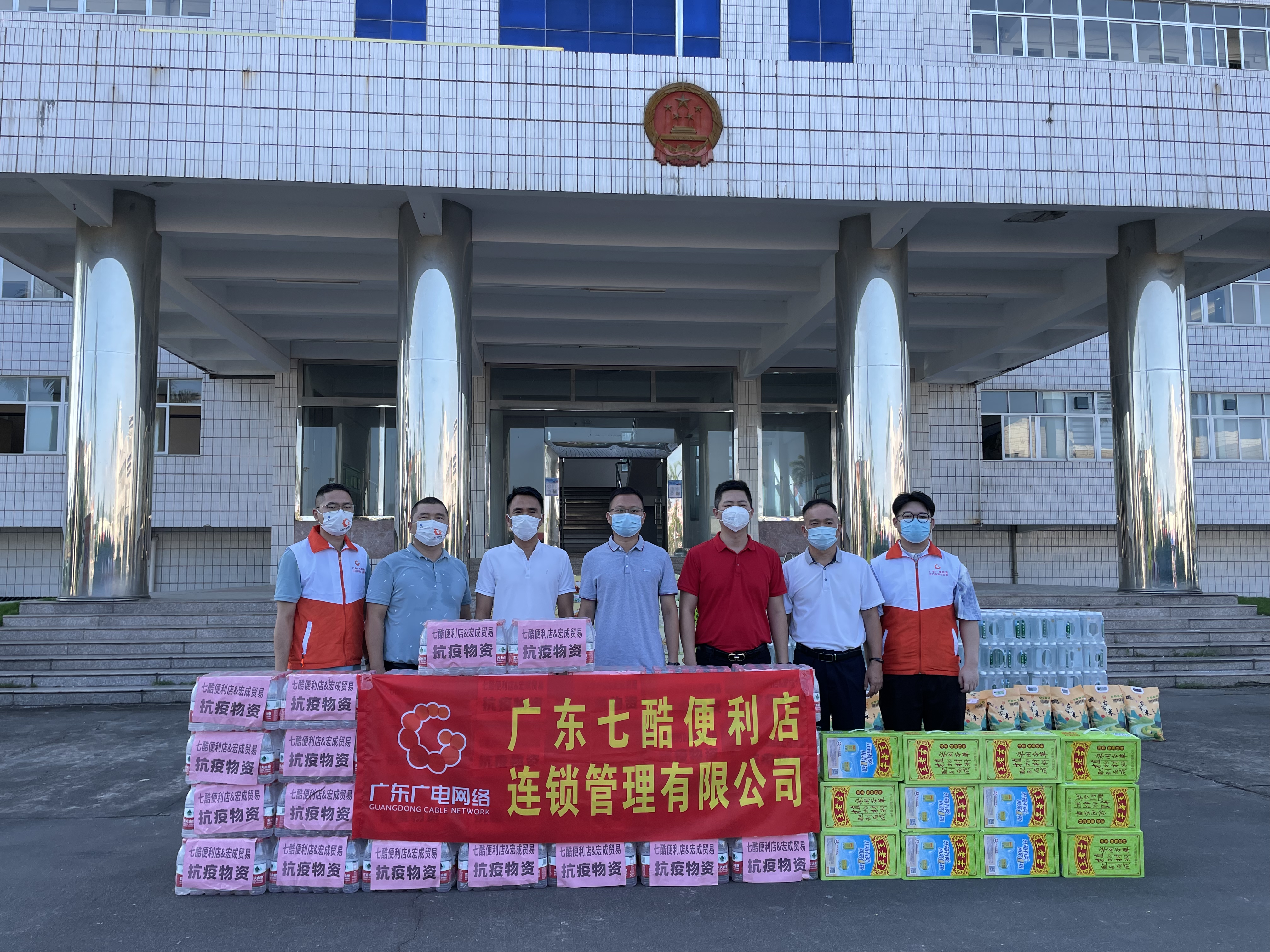 廣東廣電網(wǎng)絡(luò)有限公司開平分公司、廣東七酷便利店連鎖管理有限公司捐贈王老吉30箱、礦泉水20箱.jpg