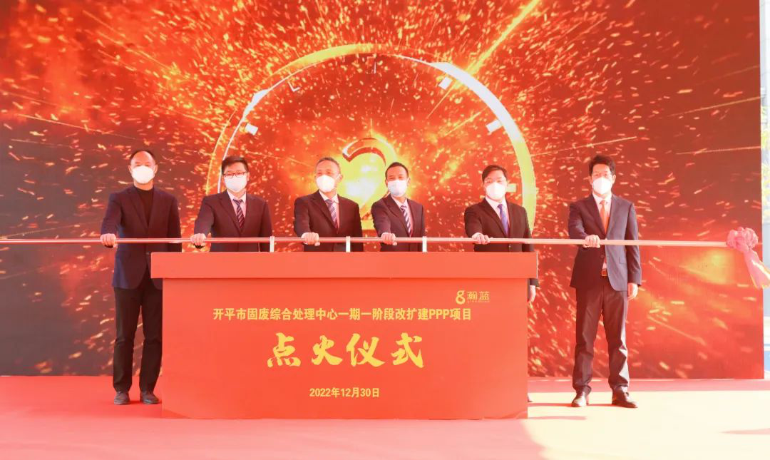 點火運營，助力“無廢城市”建設(shè)綠色轉(zhuǎn)型.png