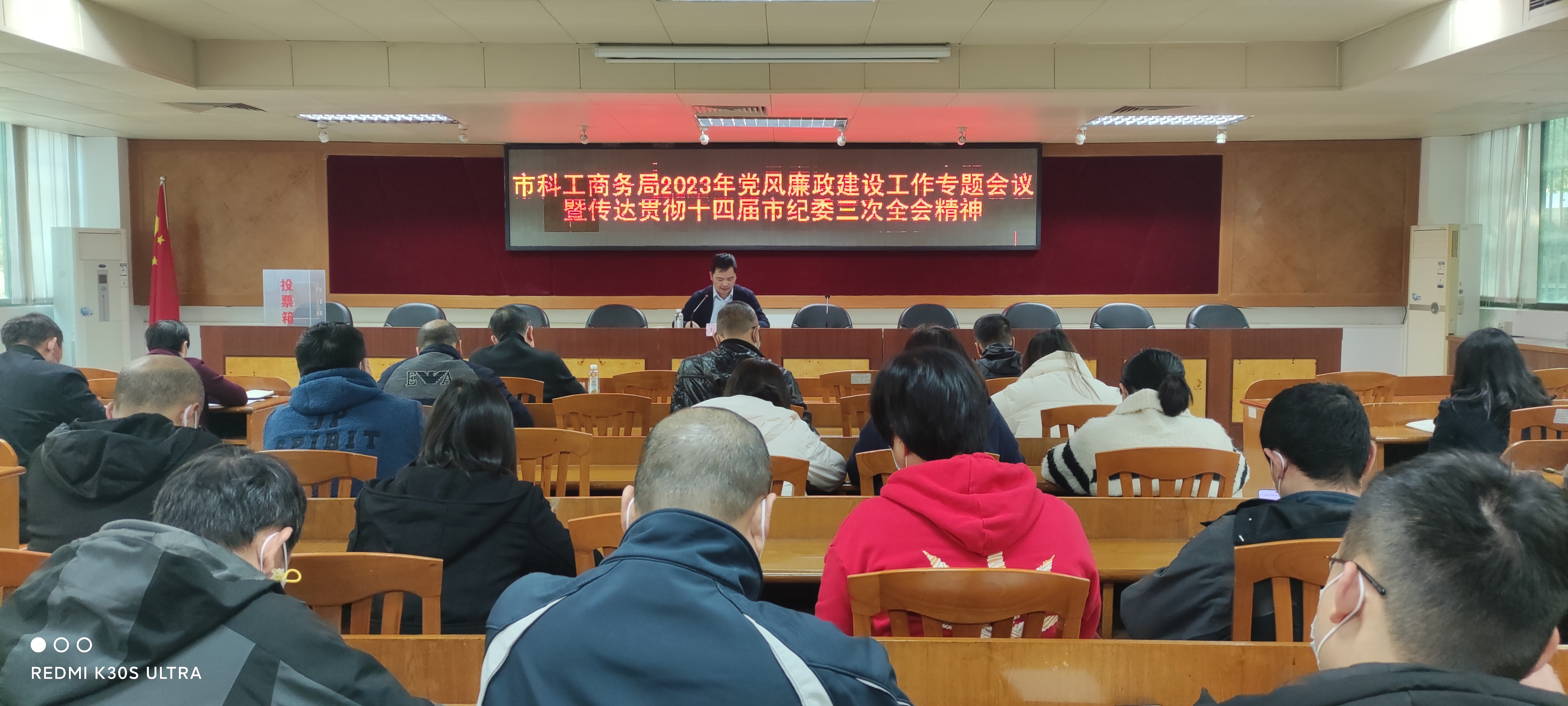 2、黨風廉政建設工作專題會議.jpg