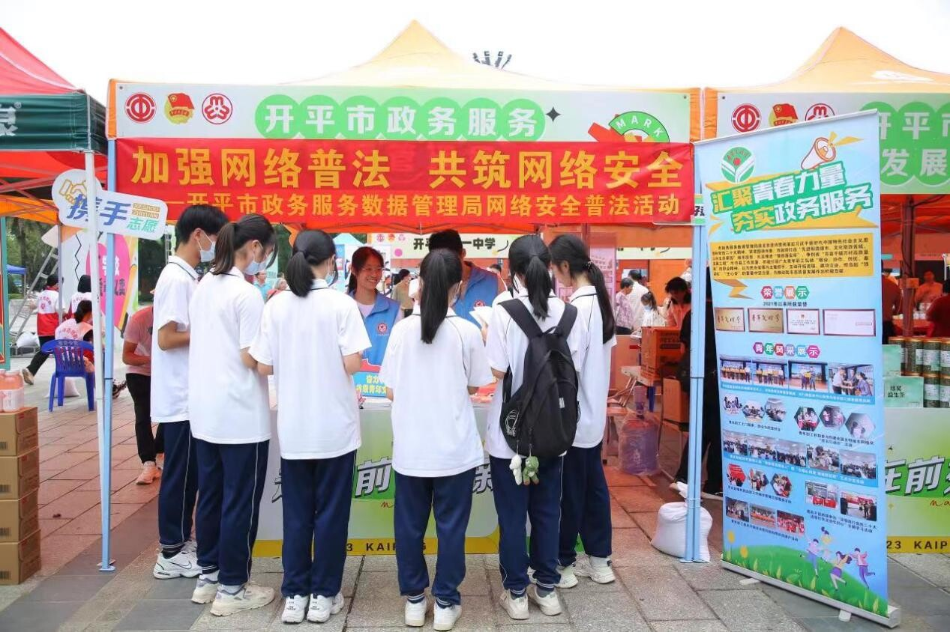 5月3日加強網(wǎng)絡普法  共筑網(wǎng)絡安全——市政數(shù)局開展網(wǎng)絡普法主題宣傳活動_1