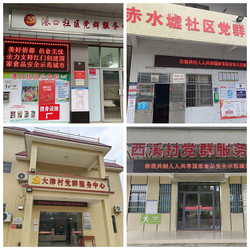各社區(qū)、村委會(huì)利用電子屏幕播放創(chuàng)城宣傳標(biāo)語.jpg