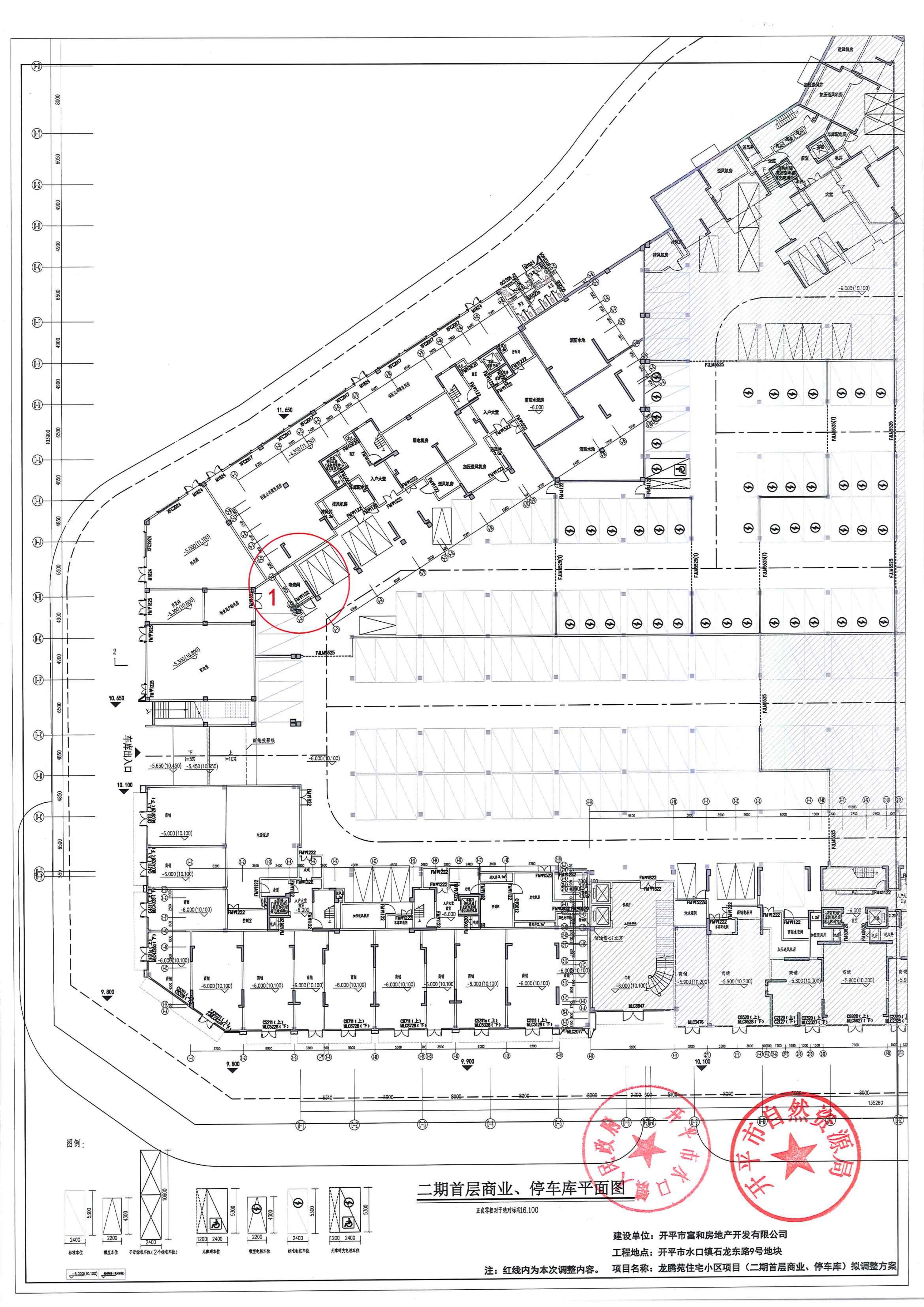 關(guān)于開(kāi)平市水口鎮(zhèn)石龍東路9號(hào)地塊龍騰苑住宅小區(qū)項(xiàng)目報(bào)建圖調(diào)整的公示-2024.5.17_12.jpg