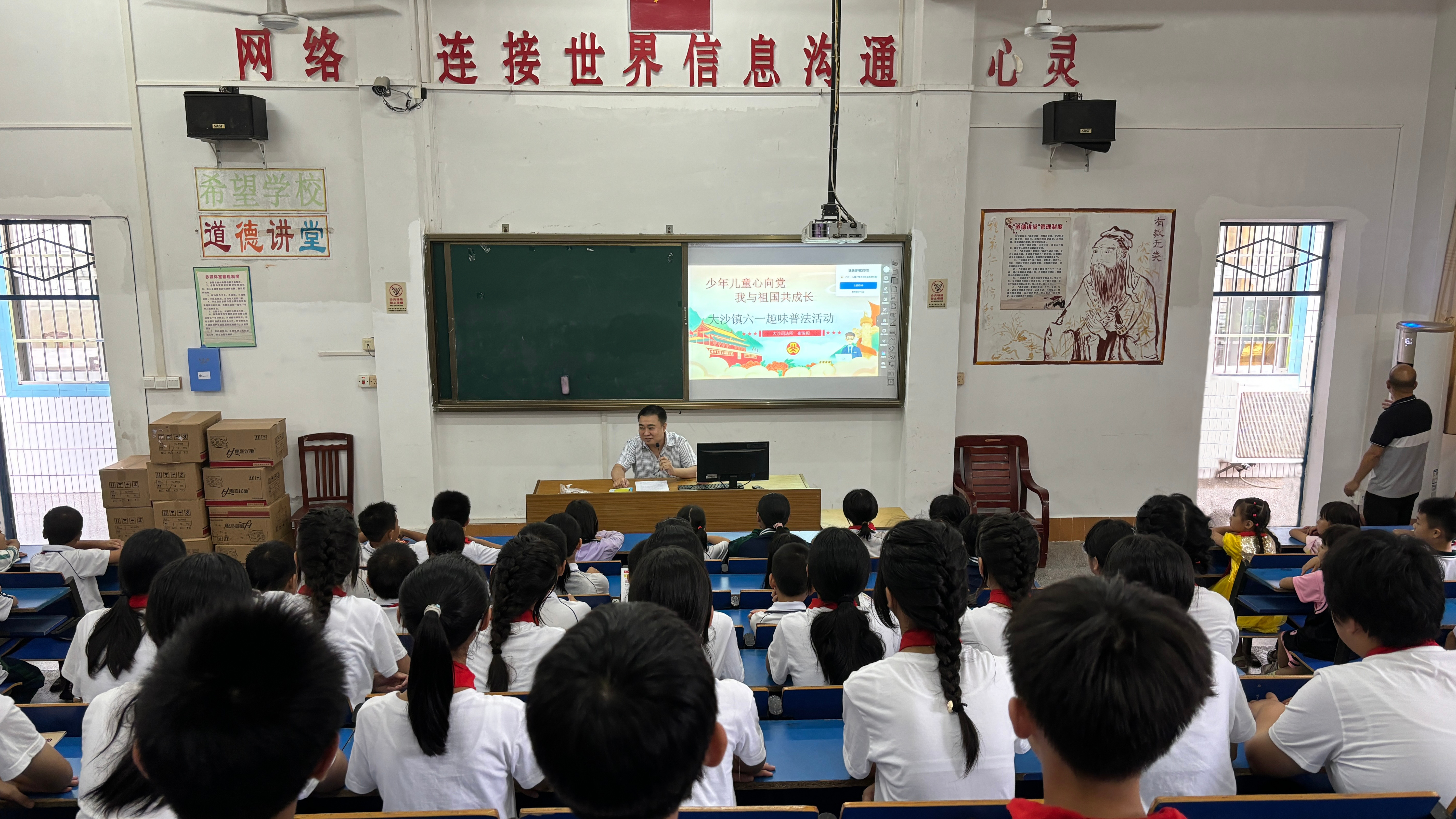 1.2024年5月31日，大沙司法所聯(lián)合大沙鎮(zhèn)各部門在希望小學(xué)開(kāi)展慶“六一”暨民法典法治講座.png