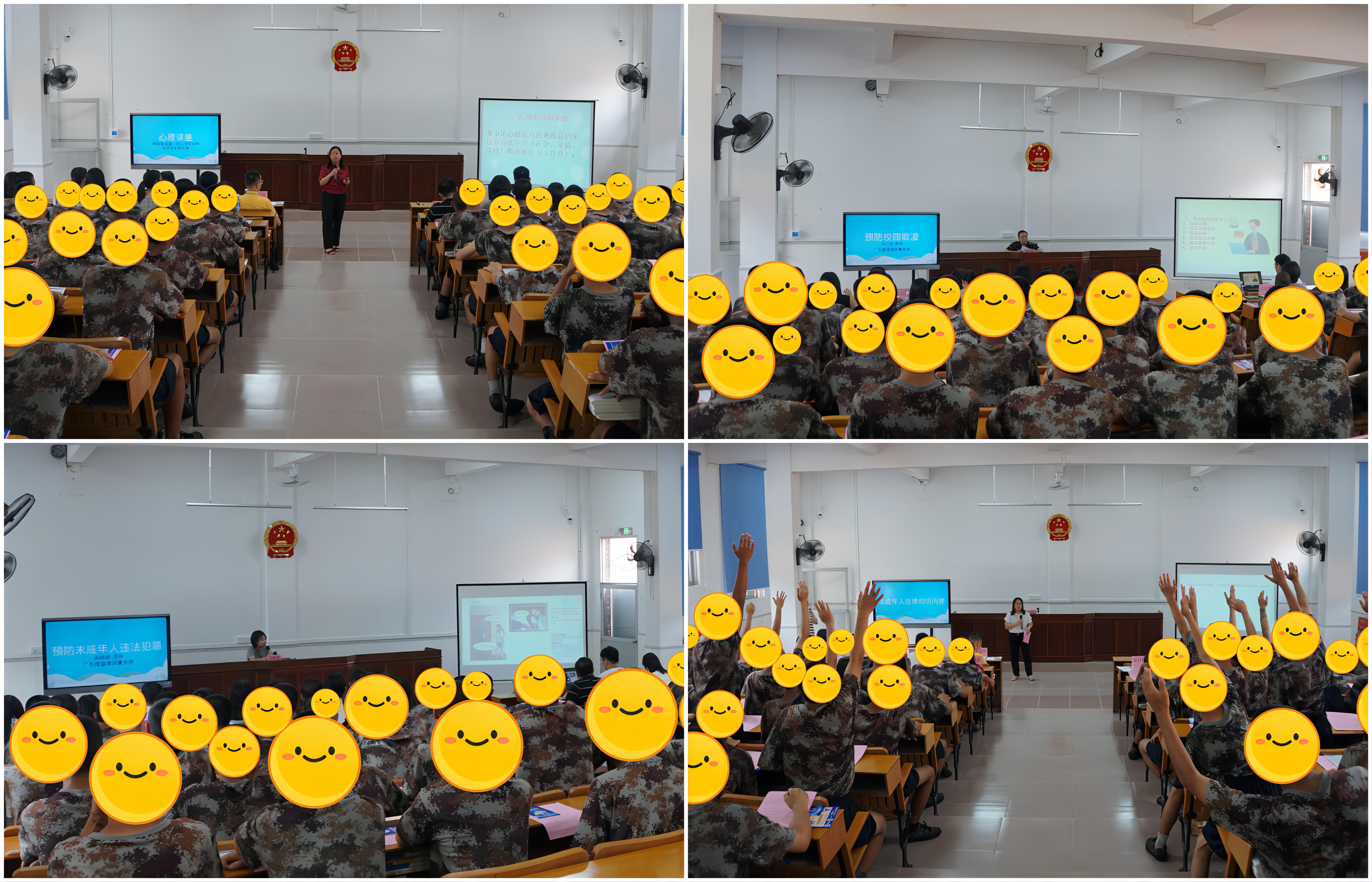 3.心理輔導、普法課堂及有獎問答.png