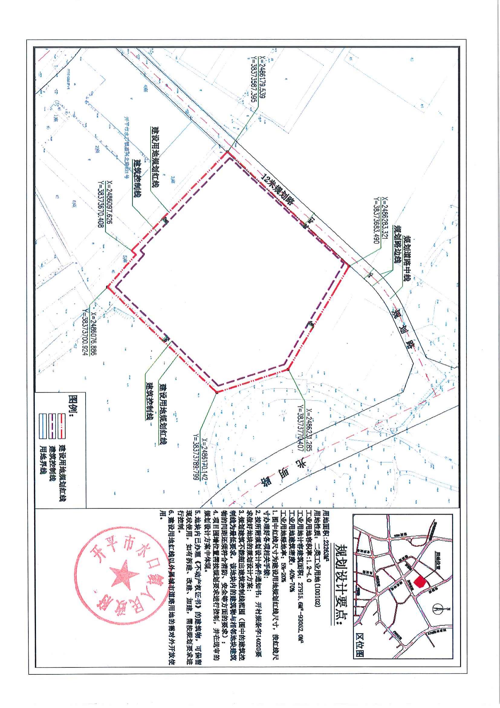 關(guān)于《開平市水口鎮(zhèn)吉祥路1號地（開平市水口鎮(zhèn)嘉興北路221號之2）規(guī)劃設(shè)計條件調(diào)整研究報告》的公示_03.jpg