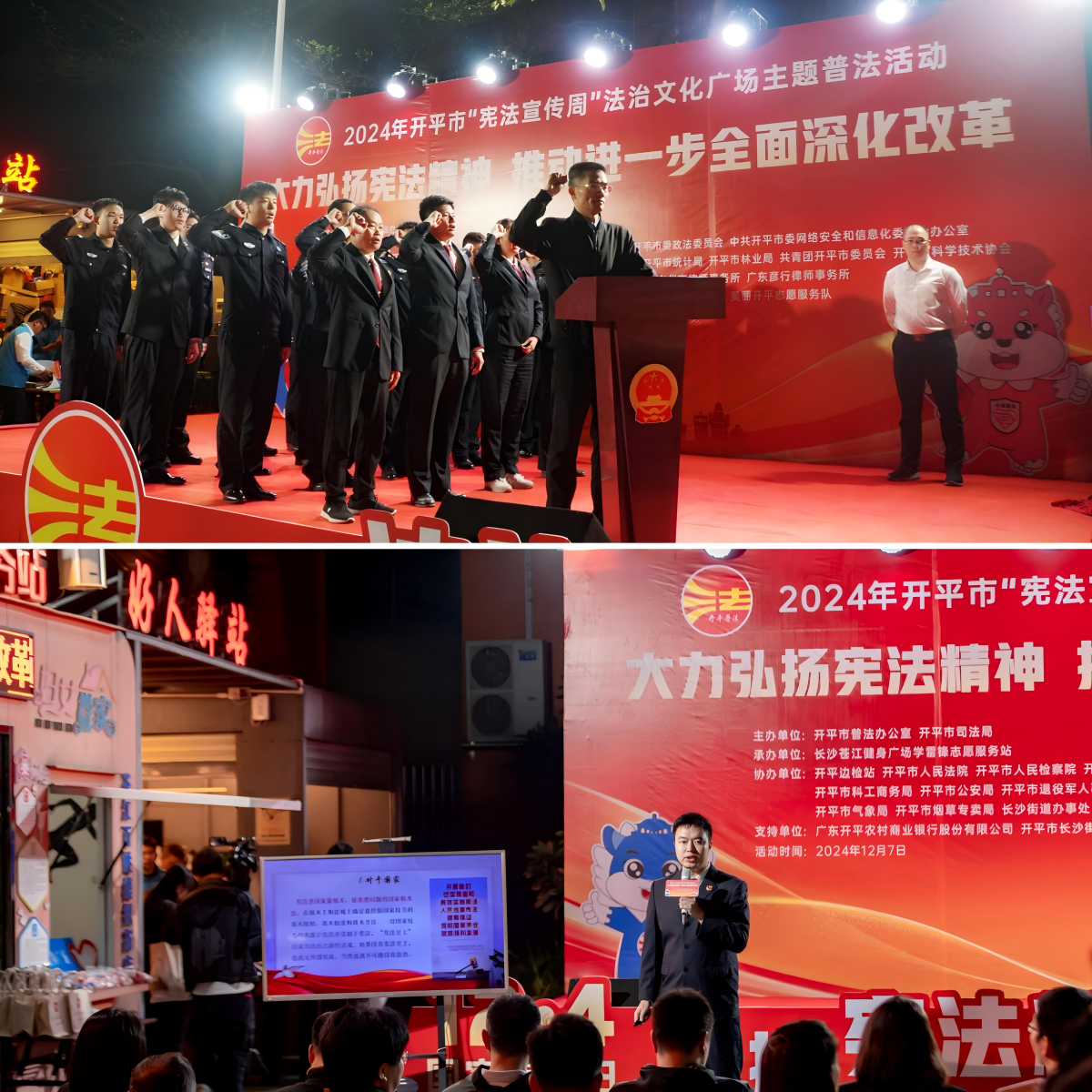 1.憲法宣誓、檢察官憲法宣講拼圖.png