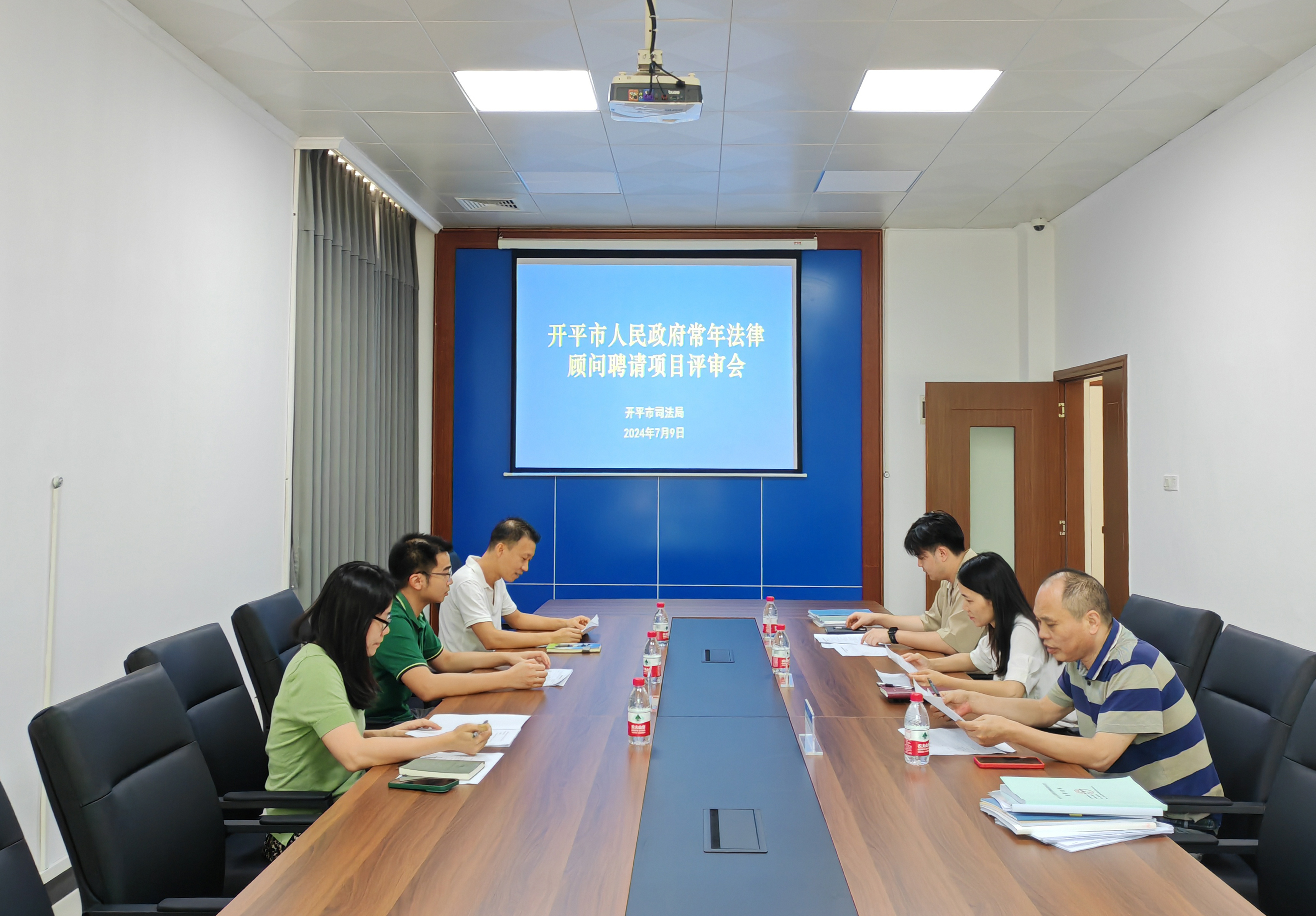 1.2024年7月9日，召開開平市人民政府常年法律顧問聘請項(xiàng)目評審會(huì).jpg