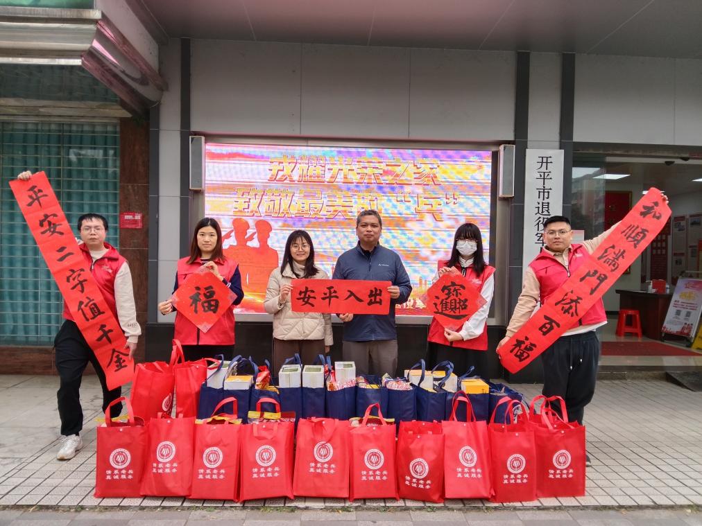 開(kāi)平市退役軍人第4期工作簡(jiǎn)報(bào)  開(kāi)平市：戎耀光榮之家，致敬最美的兵.doc_2