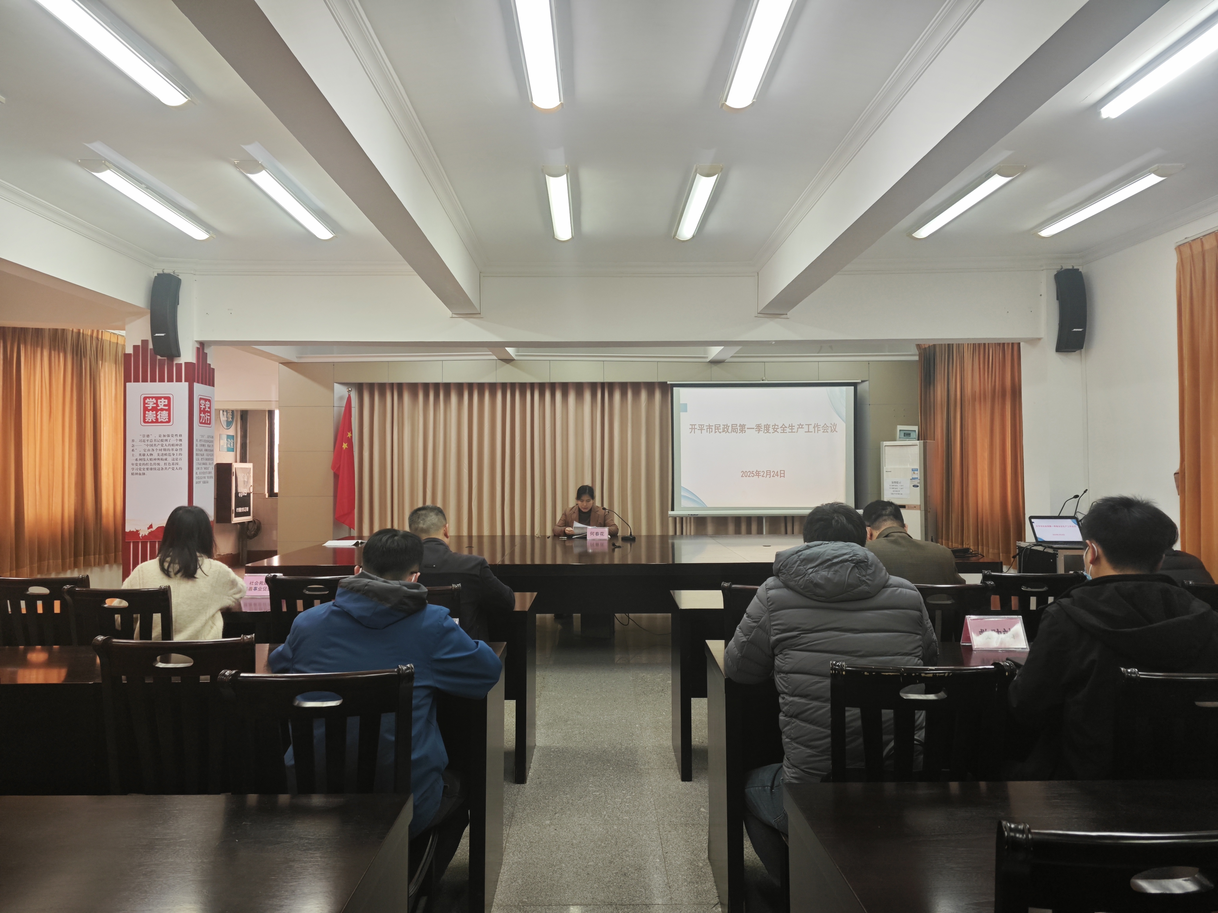 開(kāi)平市民政局第一季度安全生產(chǎn)工作會(huì)議2.24.jpg