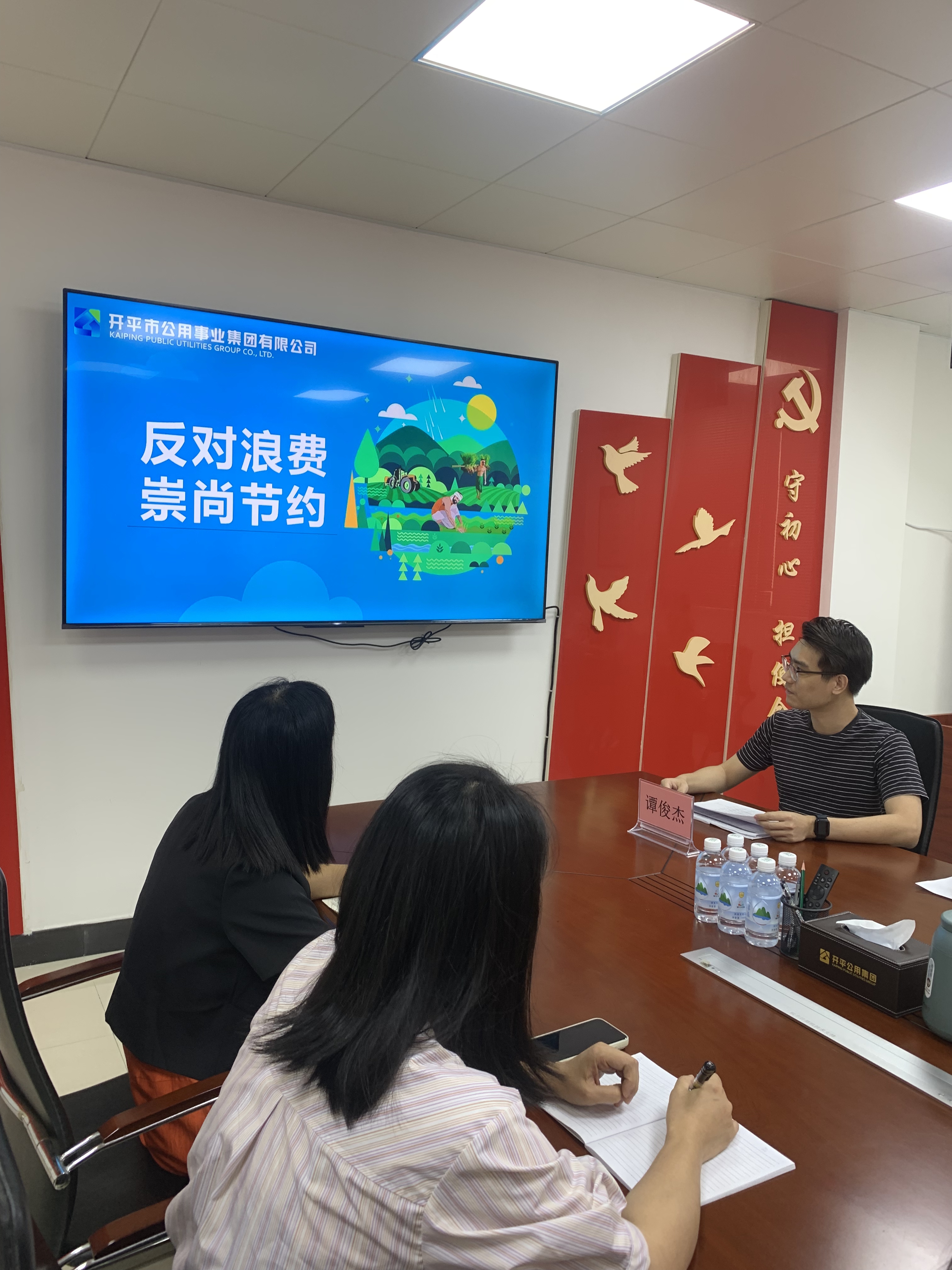 Ⅰ-3-①主辦單位：開(kāi)平市資產(chǎn)管理委員會(huì)辦公室，活動(dòng)時(shí)間：2024年10月24日，活動(dòng)主題：開(kāi)平市“反對(duì)浪費(fèi)、崇尚節(jié)約”文明行動(dòng)（1） (1).jpg
