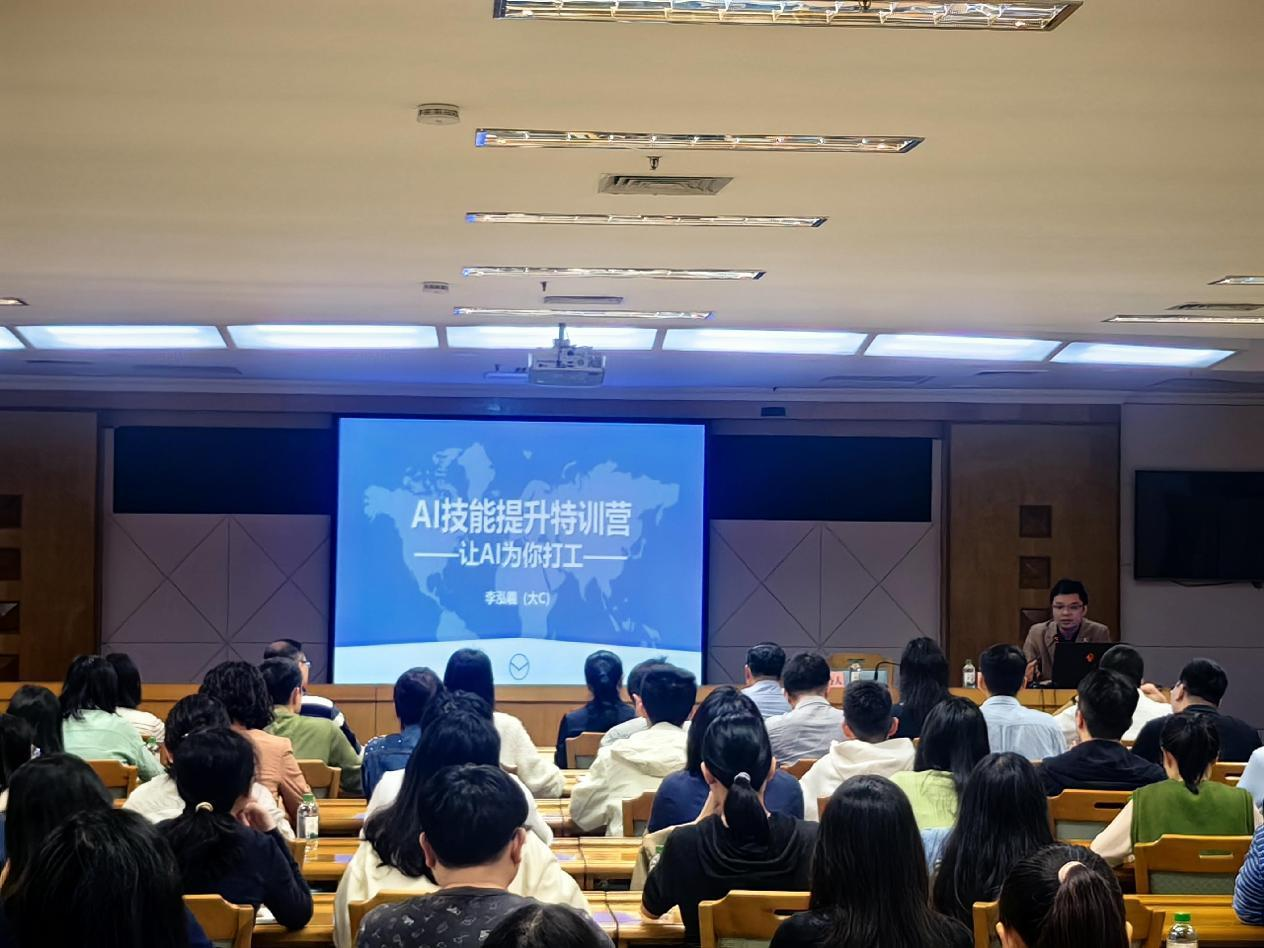 智能賦能，效率升級：“AI技能提升特訓(xùn)營”主題黨日活動圓滿結(jié)束