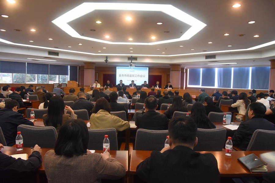 開平市召開2025年全市市場(chǎng)監(jiān)管工作會(huì)議