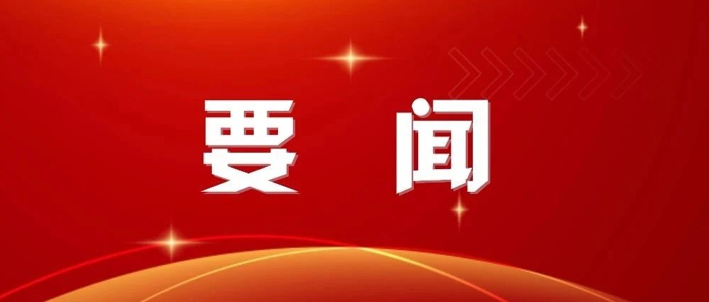 黨中央決定，在全黨開(kāi)展深入貫徹中央八項(xiàng)規(guī)定精神學(xué)習(xí)教育