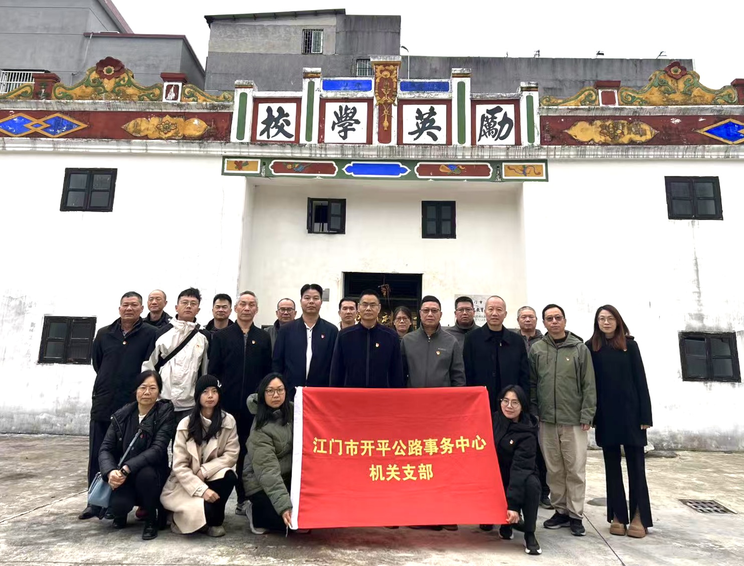 公路信息kp016-開平公路事務中心開展“清明時節(jié)祭先烈 紅色基因永傳承”愛國教育活動.doc_2
