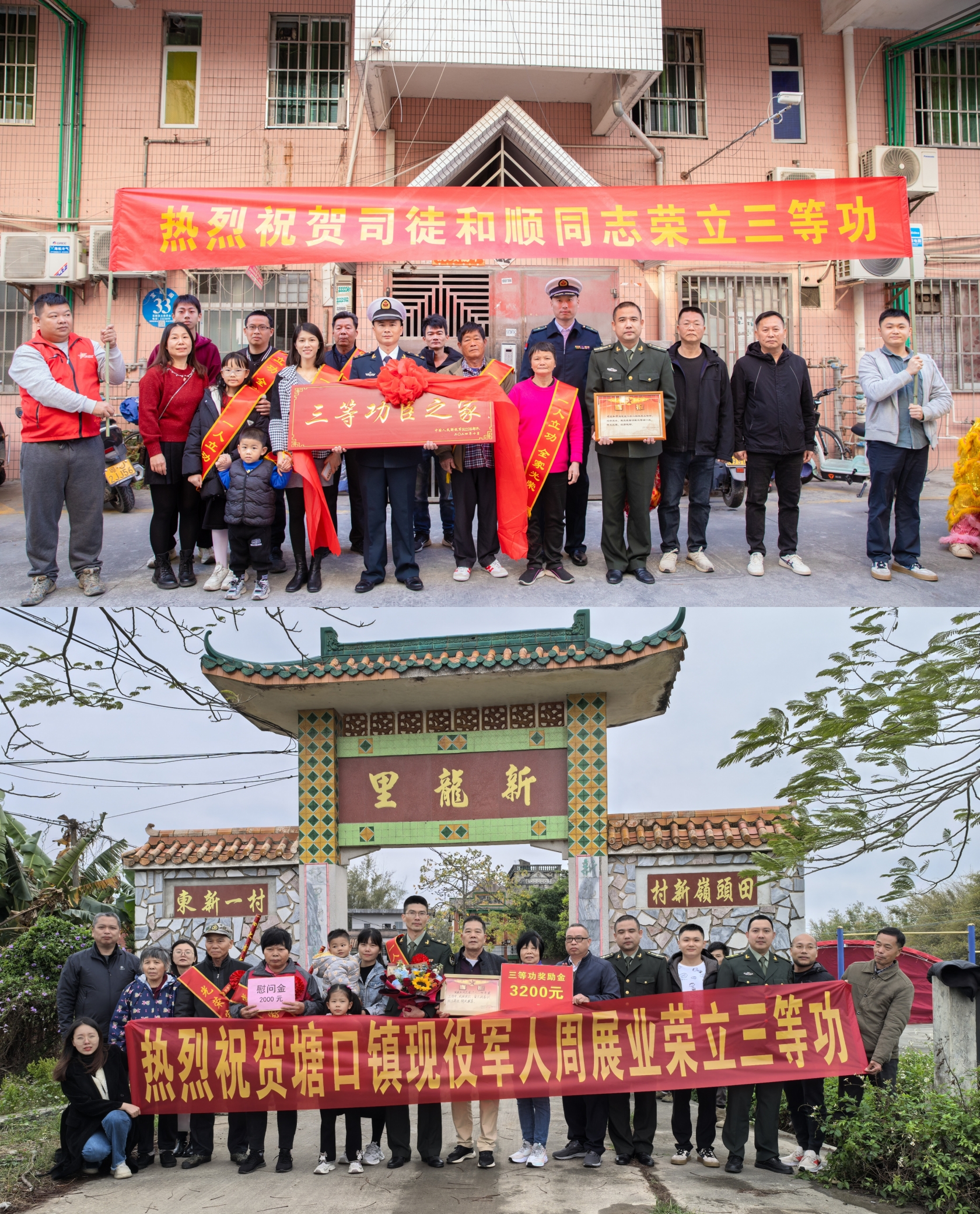 6份三等功喜報(bào)，送到了！