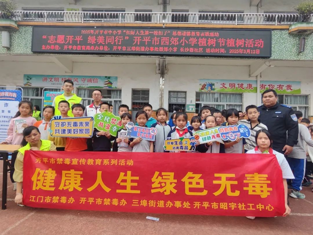 春風(fēng)三月筑防線，禁毒宣教護(hù)平安 ——三埠街道多維發(fā)力守護(hù)無毒家園