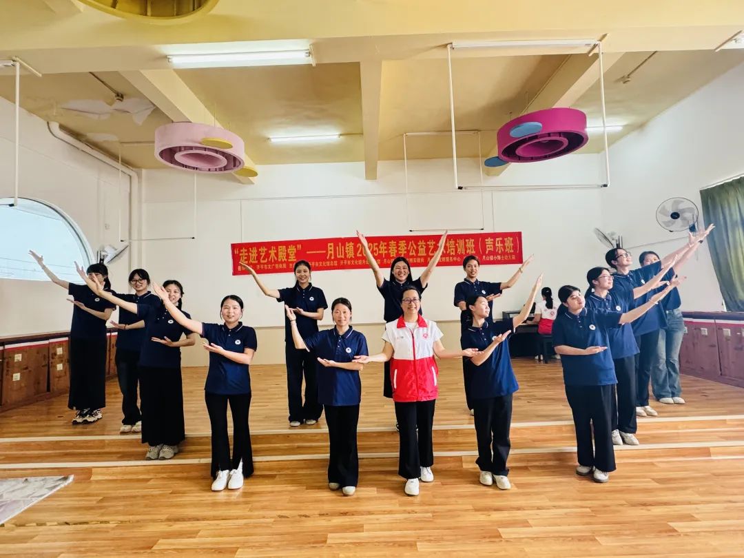 文化惠民結(jié)碩果，高質(zhì)發(fā)展譜新篇！——月山鎮(zhèn)“走進(jìn)藝術(shù)殿堂”春季公益性藝術(shù)培訓(xùn)班圓滿(mǎn)落幕！