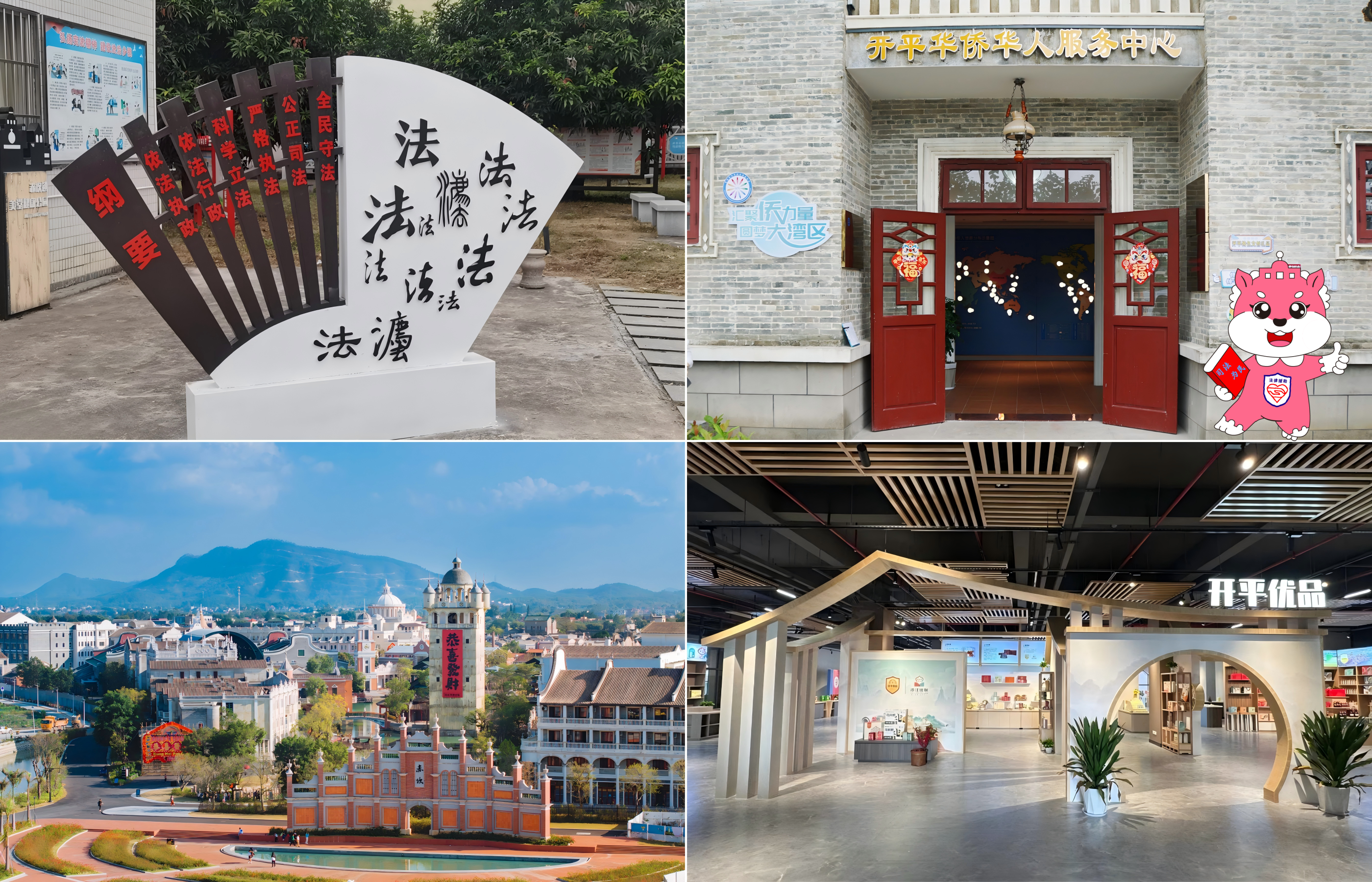 法治之旅 “品”“學(xué)”兼優(yōu)——開(kāi)平“法治City Walk”鎮(zhèn)街版啟動(dòng)啦！