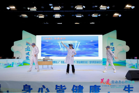 “競”顯風(fēng)采，“賽”出健康--開平市代表隊參加江門市第二屆職業(yè)健康達(dá)人技能大賽再創(chuàng)佳績