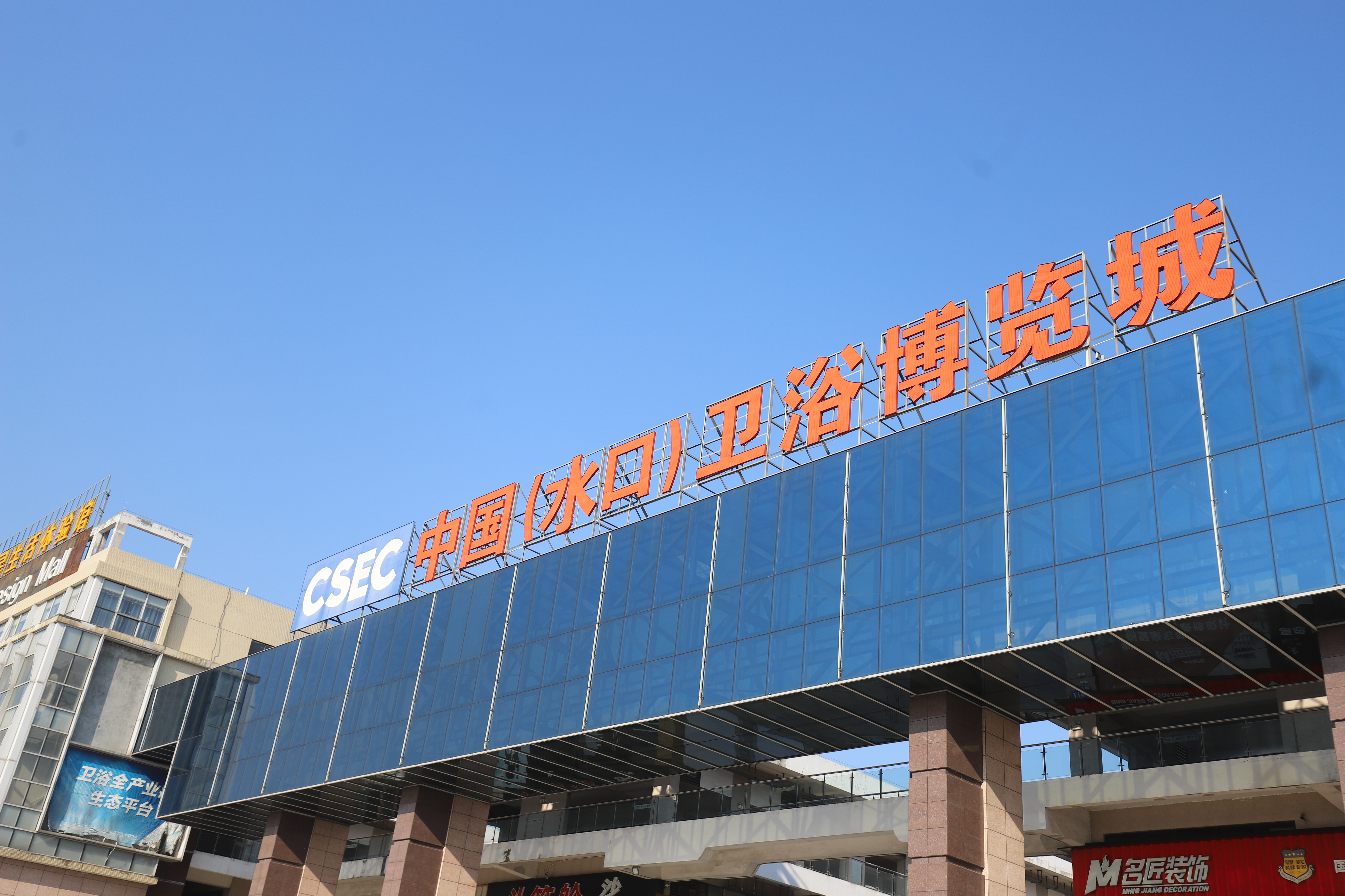 中國(guó)（水口）衛(wèi)浴博覽城（吳瑞彬 攝）.JPG