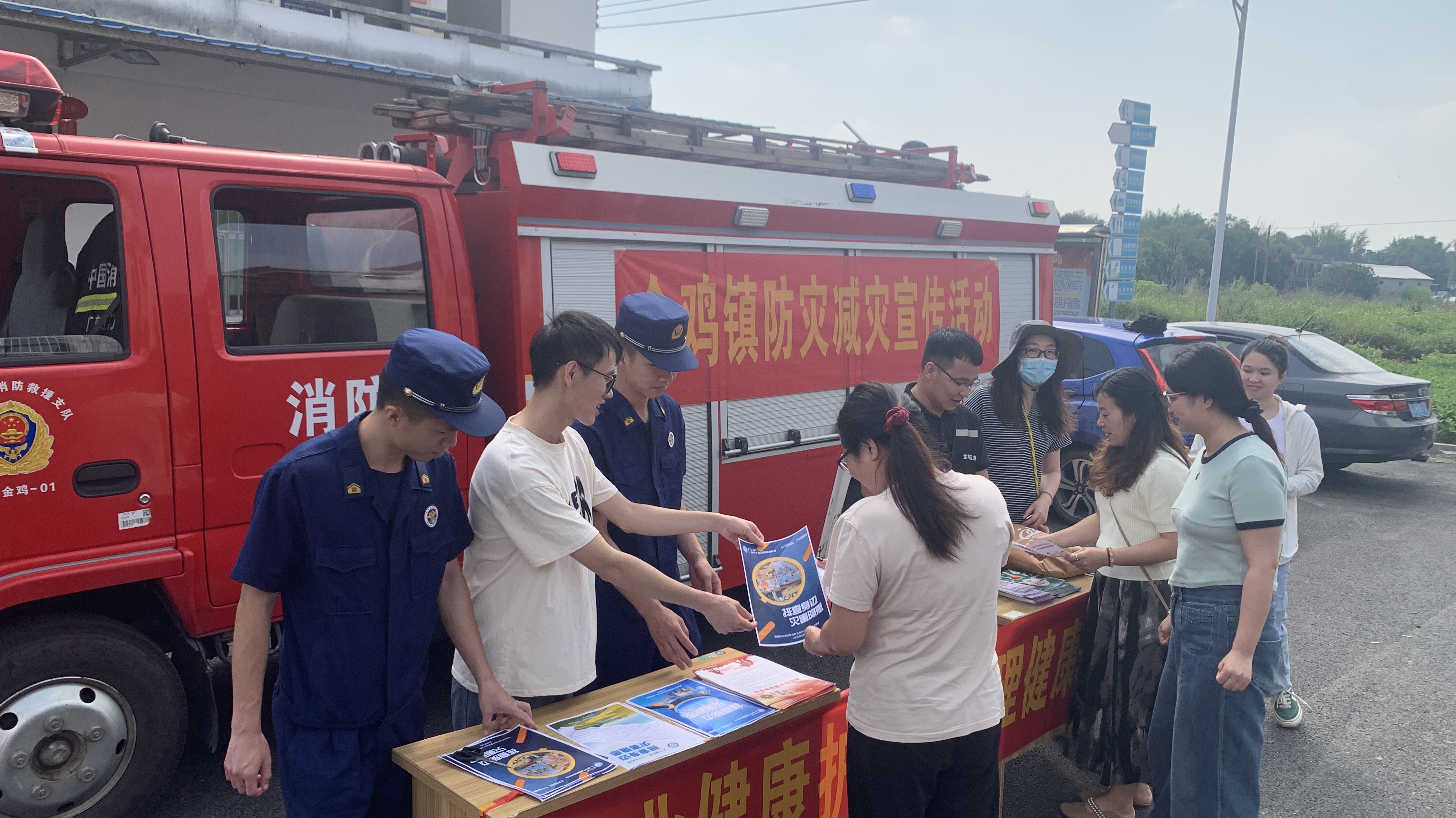 警鐘長鳴，防患未然——金雞鎮(zhèn)開展防災減災宣傳系列活動