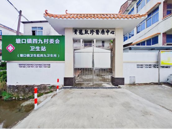 鄉(xiāng)村醫(yī)療大升級！塘口鎮(zhèn)四九衛(wèi)生站煥新守護村民健康