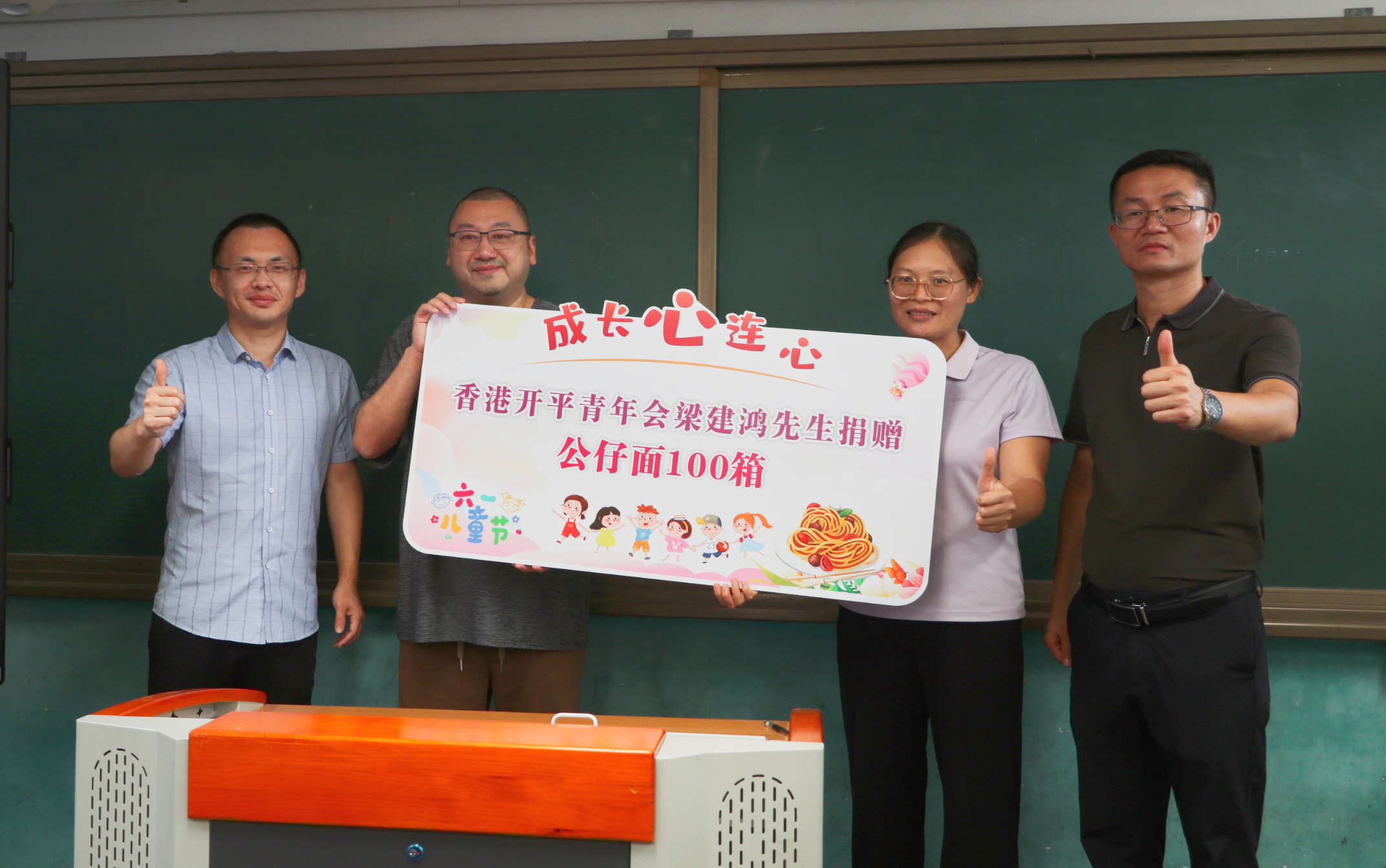 情系六一 “面”遞溫暖｜香港開平青年會梁建鴻先生向龍勝鎮(zhèn)中心學校捐贈100箱公仔面