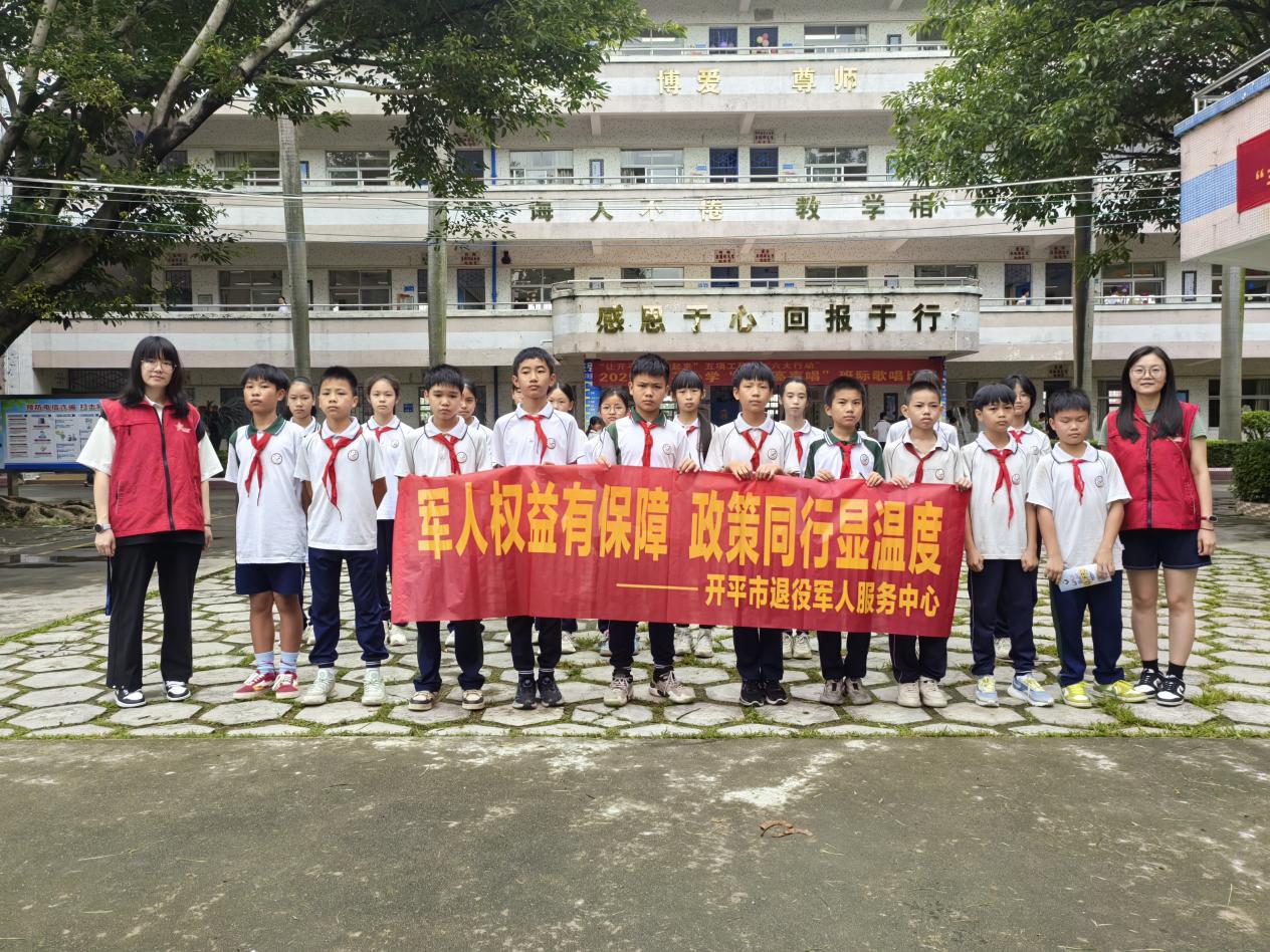 開平市退役軍人第25期工作簡報 市退役軍人事務局聯(lián)合長沙街道平安法治辦開展“童心向黨·紅色傳承”六一主題教育活動.doc_9