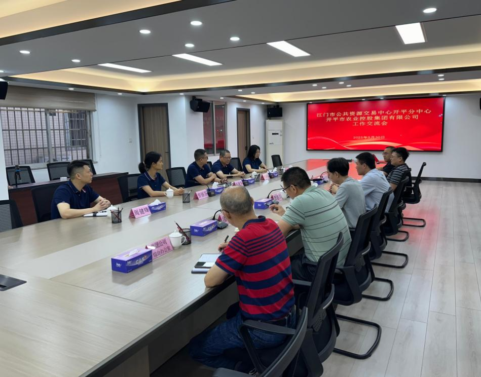 江門市公共資源交易中心開平分中心：創(chuàng)新服務(wù)強(qiáng)賦能營(yíng)商環(huán)境再提升