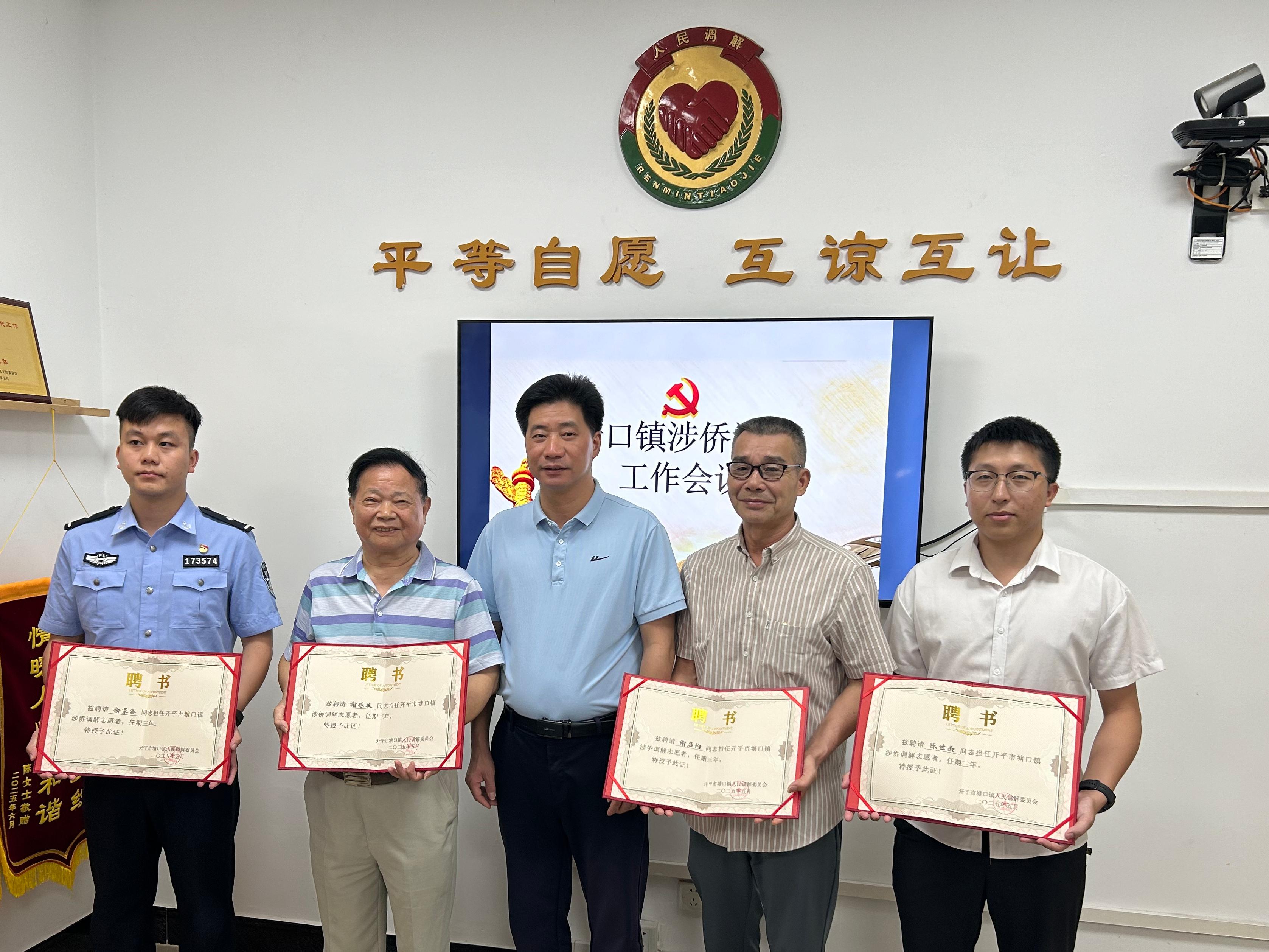 塘口鎮(zhèn)人民調(diào)解委員會(huì)向涉僑調(diào)解志愿者頒發(fā)聘書2.jpg