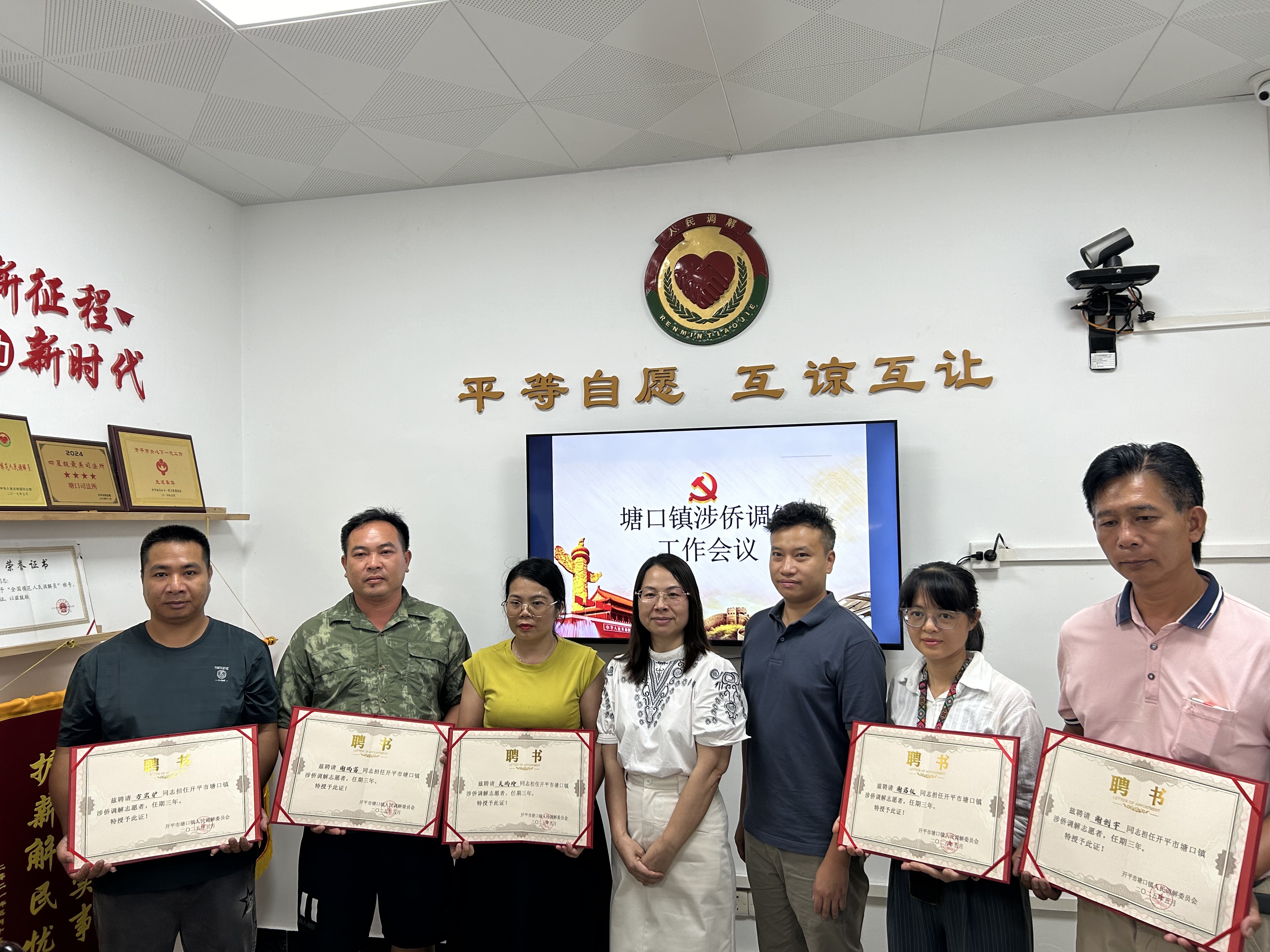 塘口鎮(zhèn)人民調(diào)解委員會(huì)向涉僑調(diào)解志愿者頒發(fā)聘書3(1).jpg