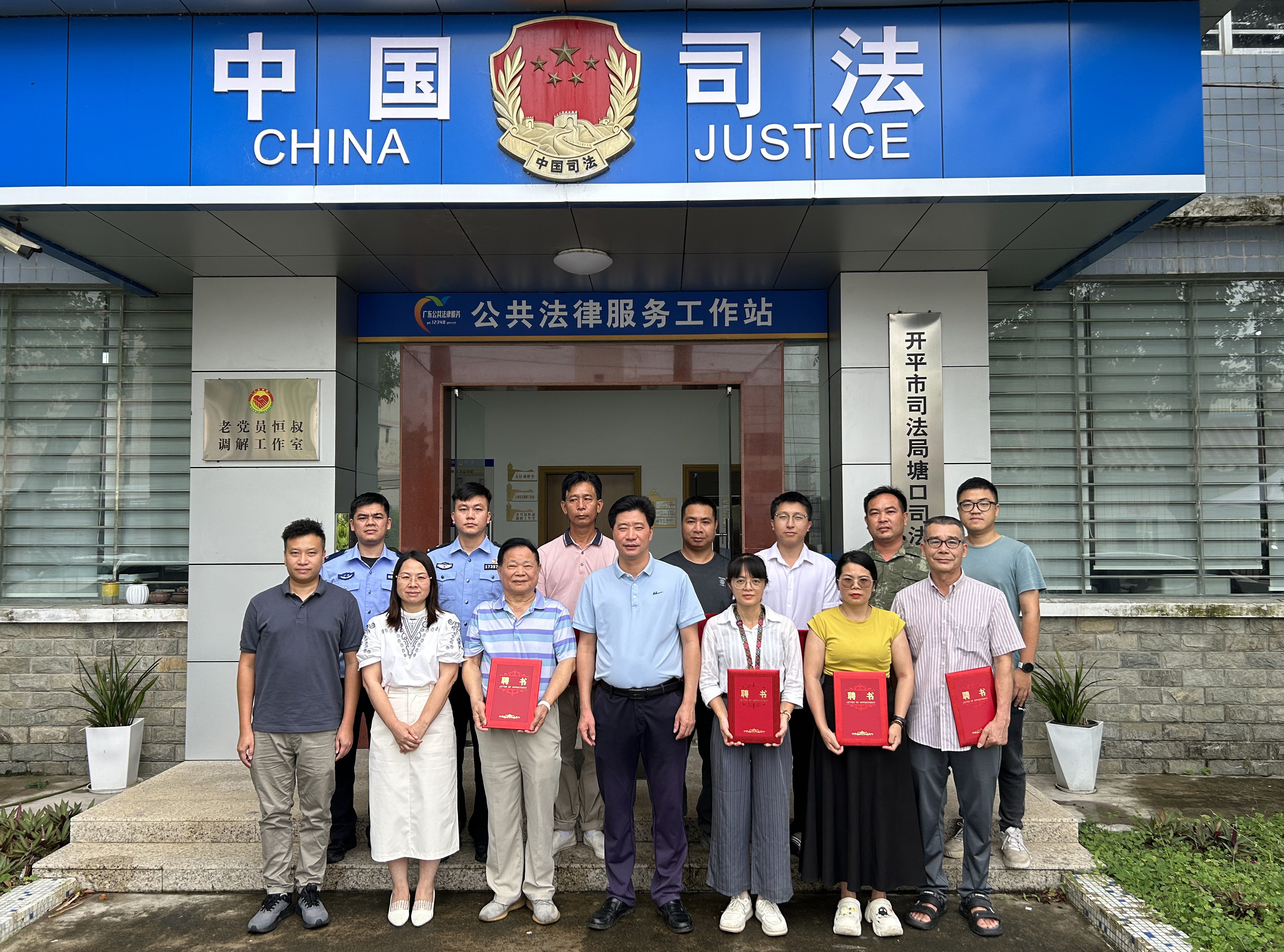 塘口鎮(zhèn)人民調(diào)解委員會(huì)向涉僑調(diào)解志愿者頒發(fā)聘書1(1).jpg