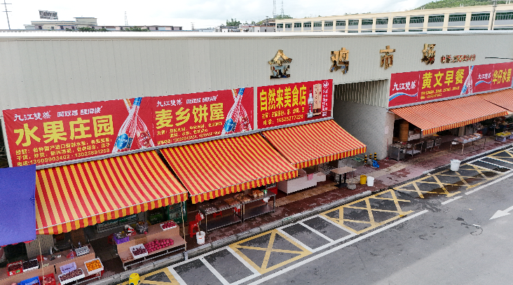 農(nóng)貿(mào)市場(chǎng).png