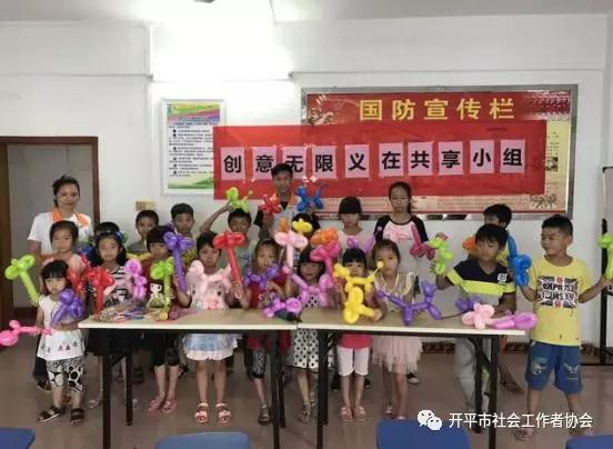 C:UsersadminDesktop20170802長沙街道東樂村以“社工+義工”雙工聯(lián)動的模式,開展“ 創(chuàng)意無限，義在共享”兒童學習小組2.jpg